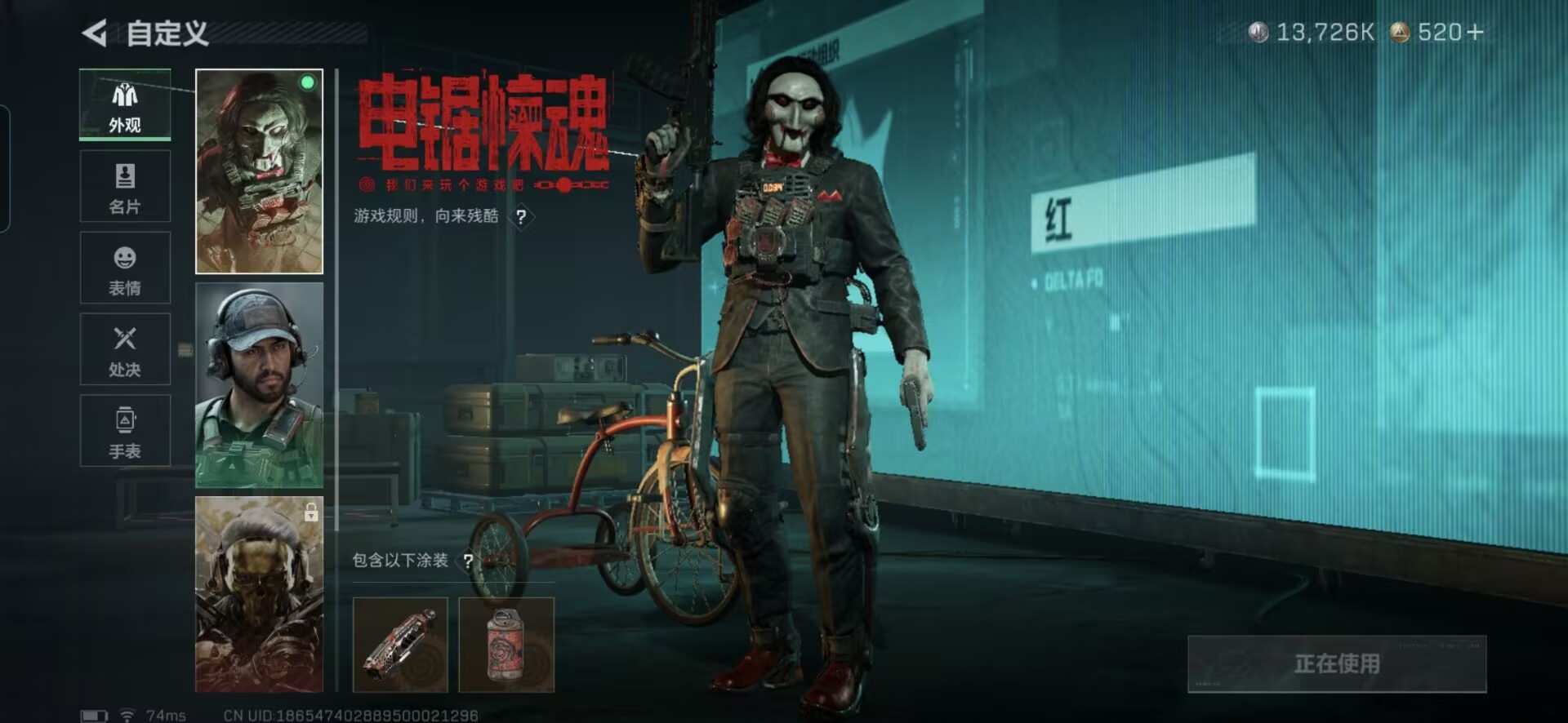 SJZCMW386808三角洲行动账号详情图10 SJZCMW386808三角洲行动账号详情图10