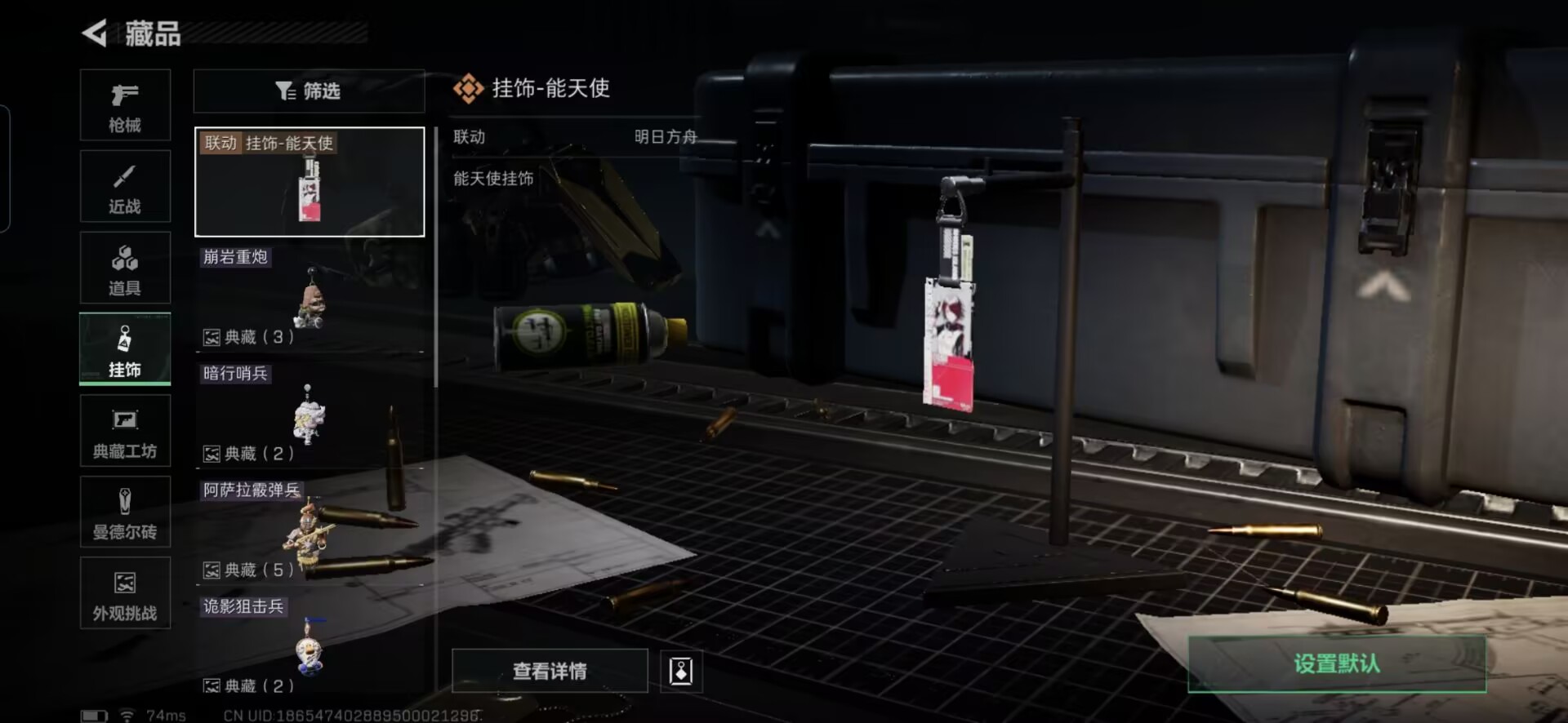 SJZCMW386808三角洲行动账号详情图11 SJZCMW386808三角洲行动账号详情图11