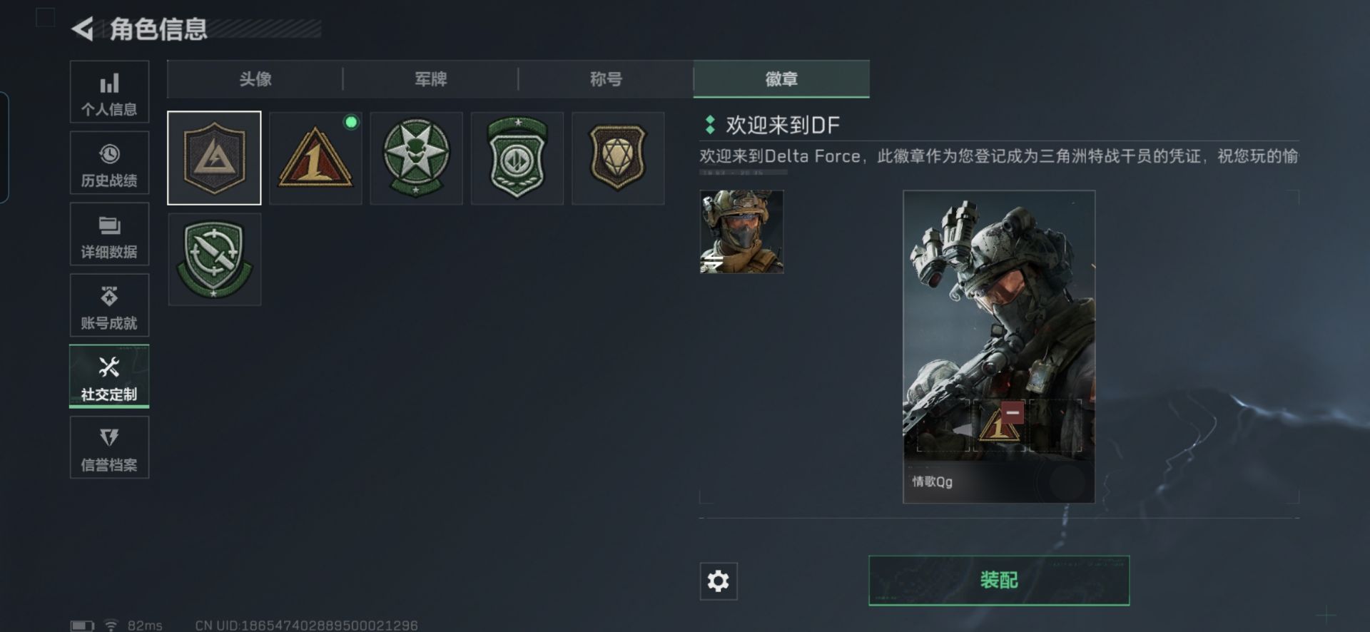 SJZCMW386808三角洲行动账号详情图13 SJZCMW386808三角洲行动账号详情图13