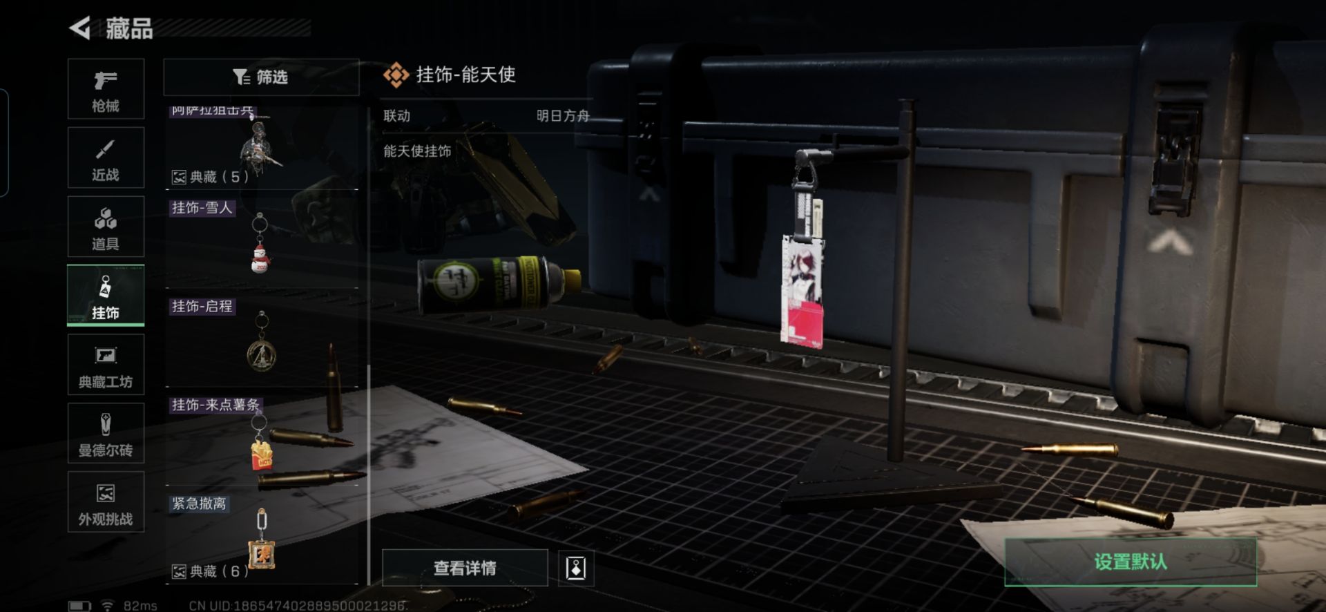 SJZCMW386808三角洲行动账号详情图14 SJZCMW386808三角洲行动账号详情图14