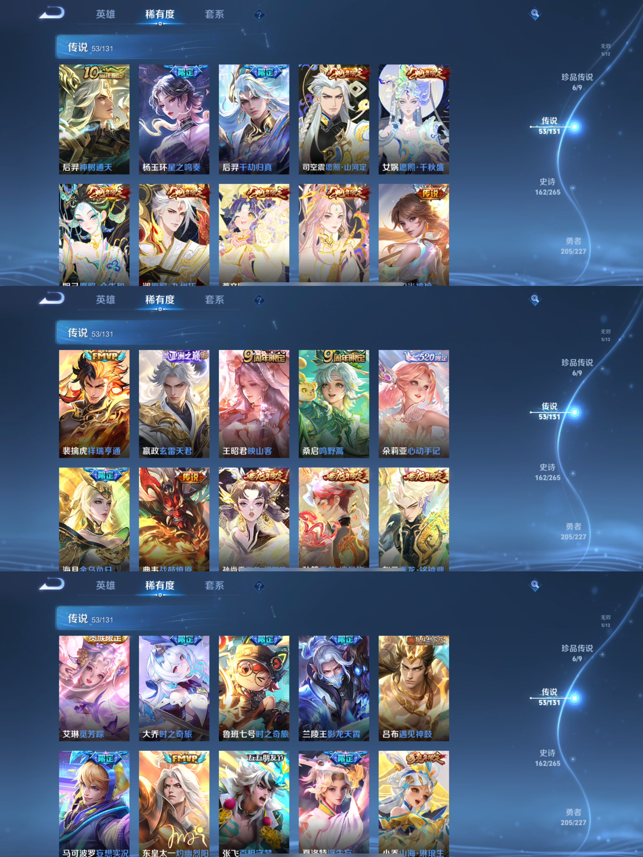 WZCMW3412057王者荣耀账号详情图4