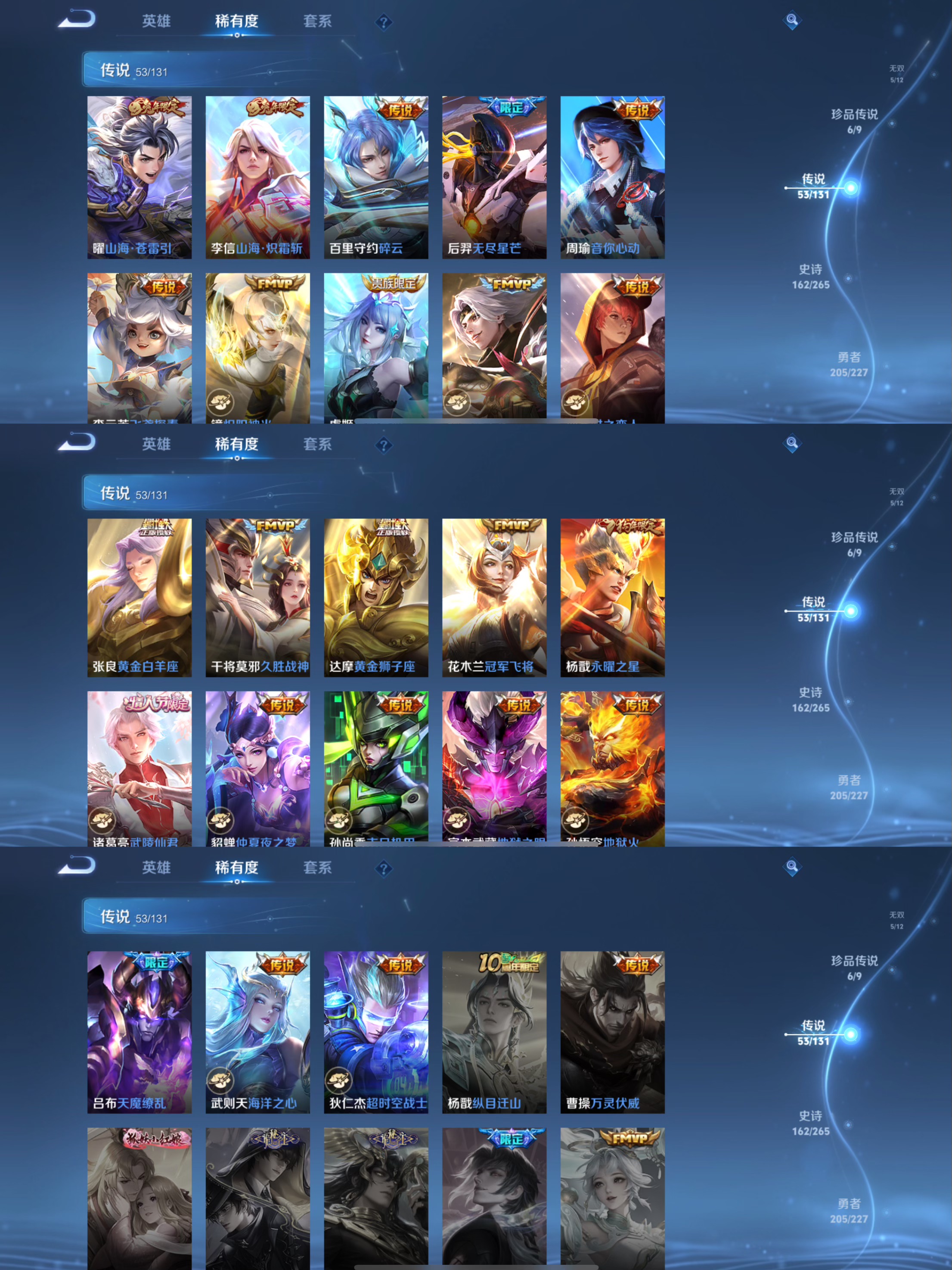 WZCMW3412057王者荣耀账号详情图5