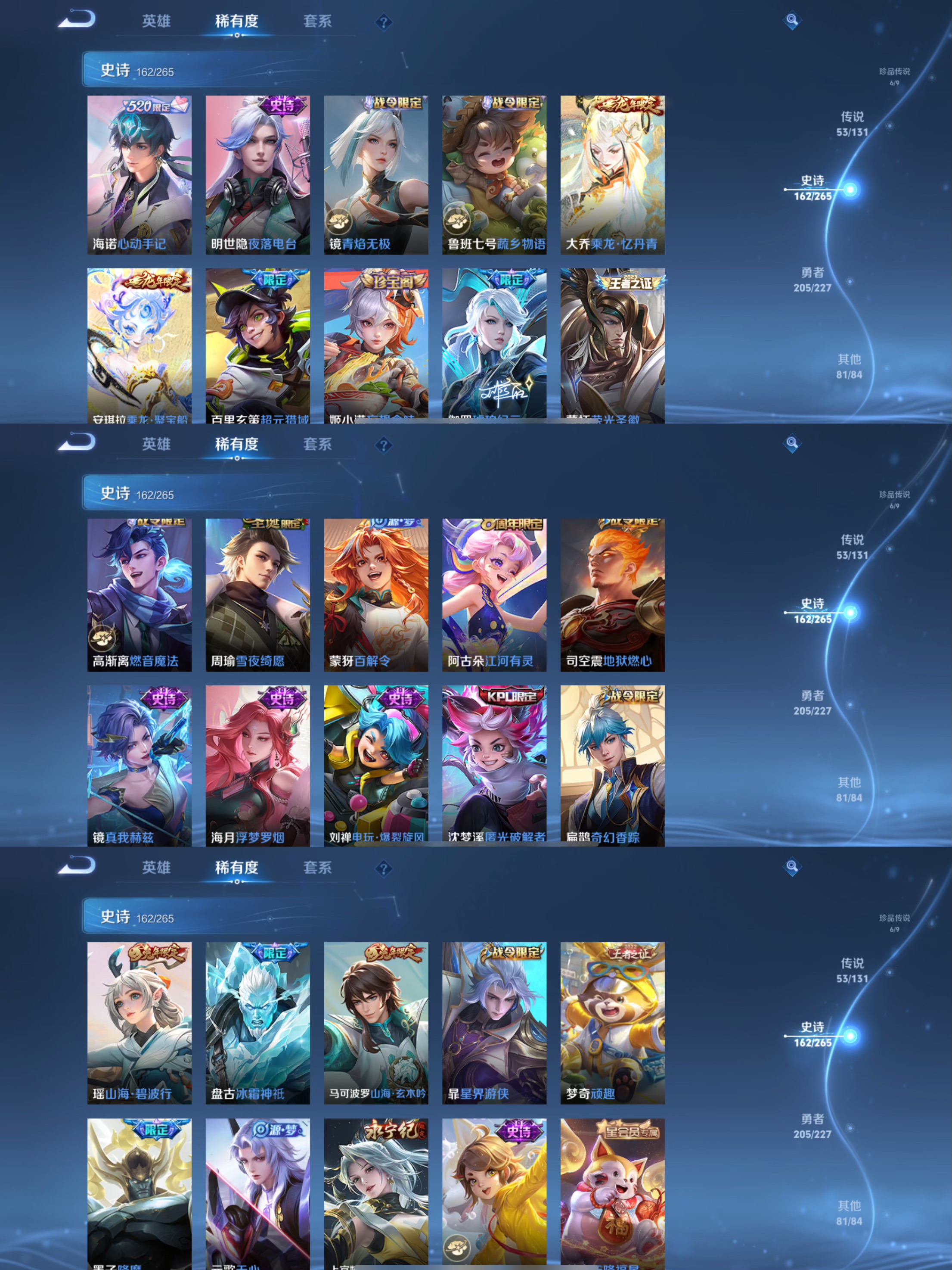 WZCMW3412057王者荣耀账号详情图7