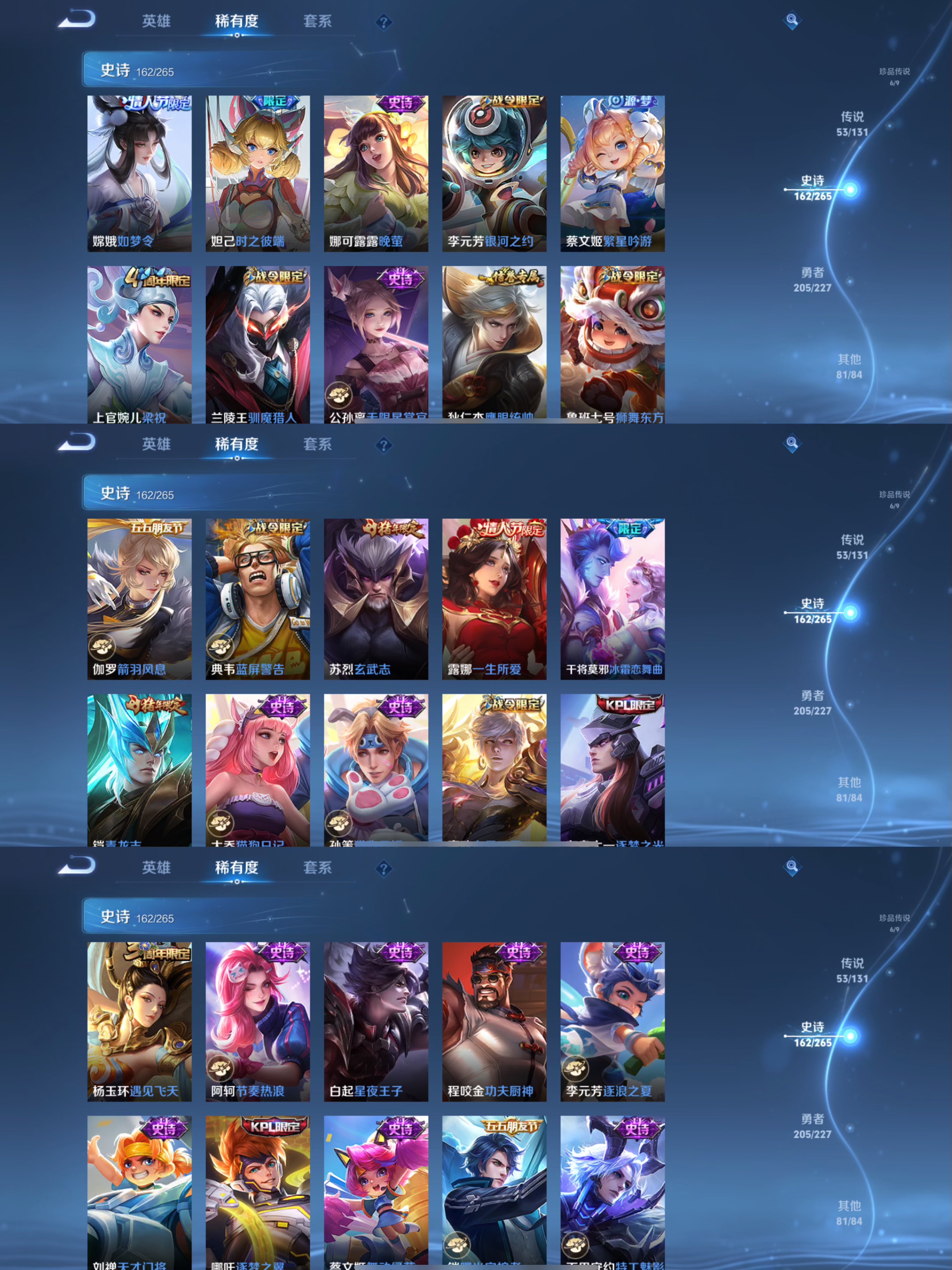 WZCMW3412057王者荣耀账号详情图9