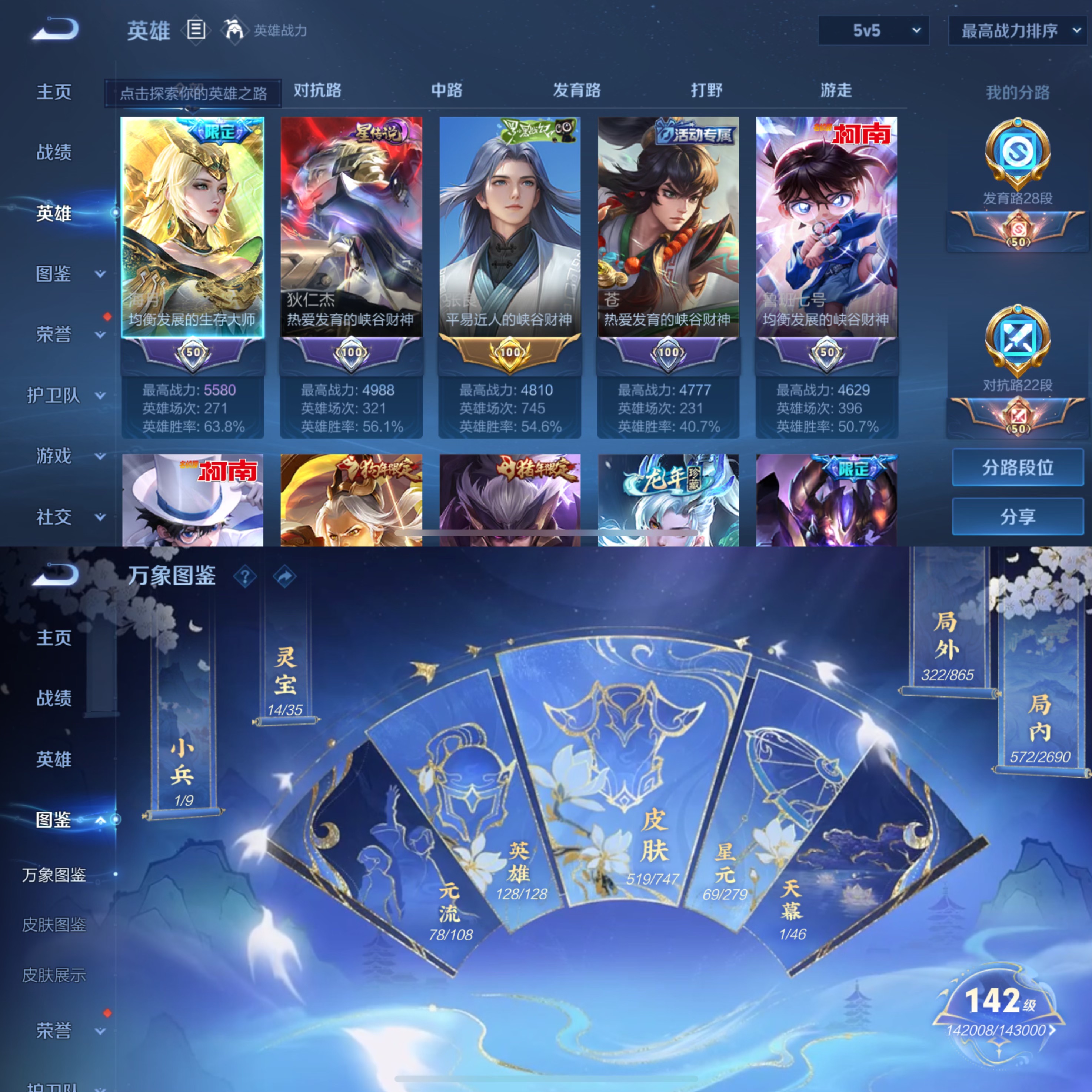 WZCMW3412057王者荣耀账号详情图2