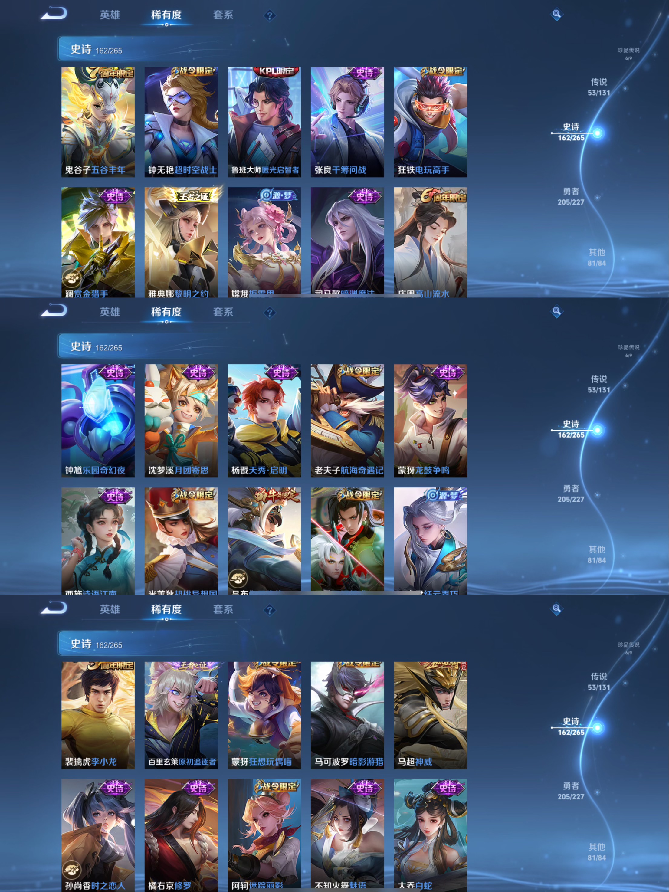 WZCMW3412057王者荣耀账号详情图8