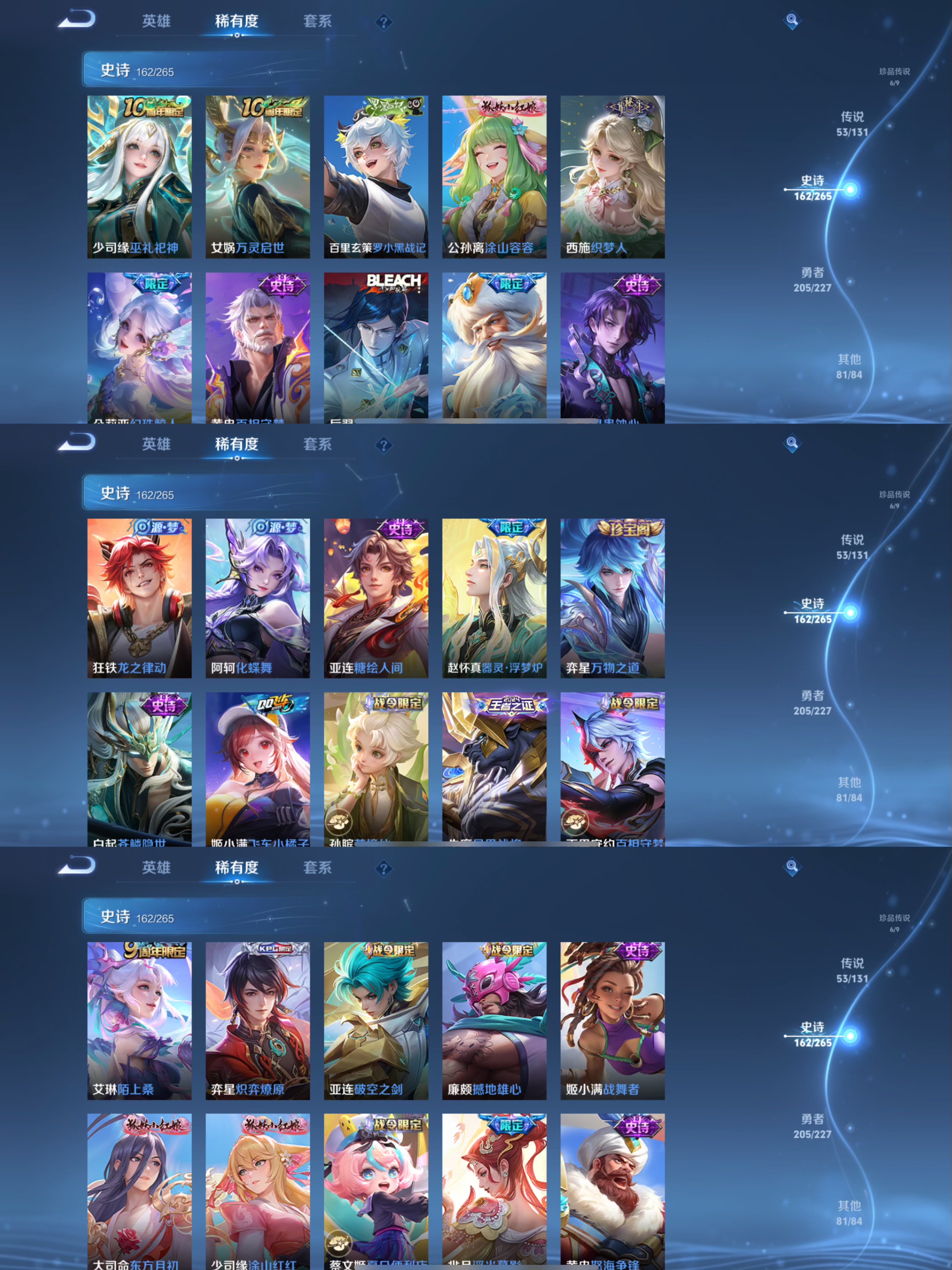 WZCMW3412057王者荣耀账号详情图6