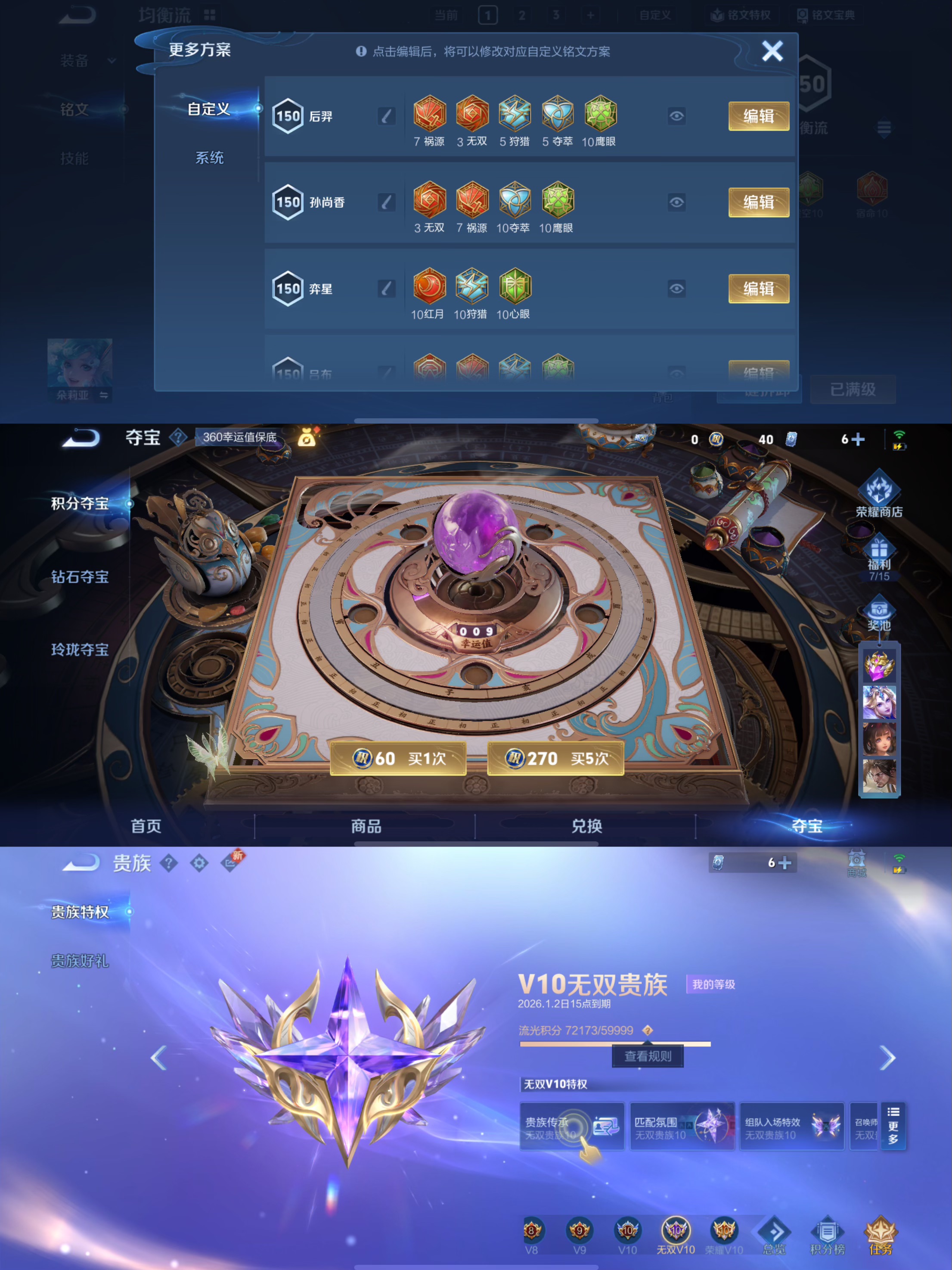 WZCMW3412057王者荣耀账号详情图13