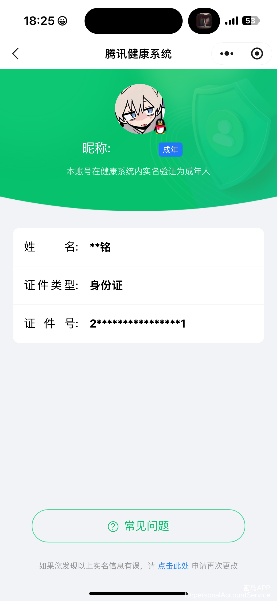 WZCMW3412057王者荣耀账号详情图16