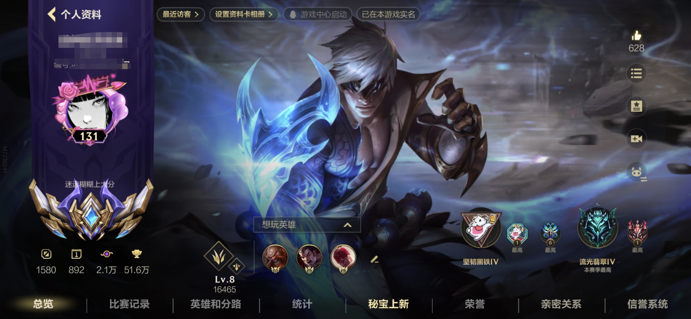 LOL手游账号安卓QQMLL1440【111英雄 100皮肤 2神话 12传说】安卓Q-等级131-英雄111-皮肤100