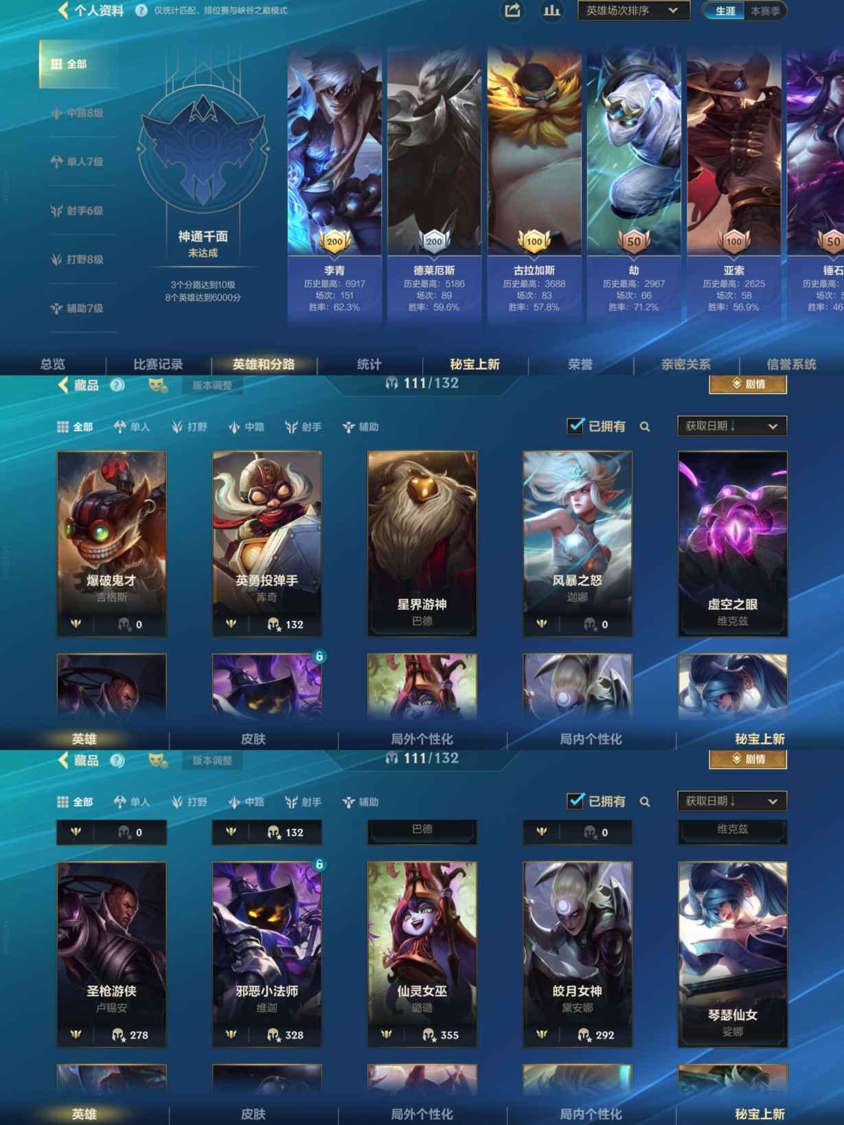 LOMCMW32627LOL手游账号详情图2 LOMCMW32627LOL手游账号详情图2