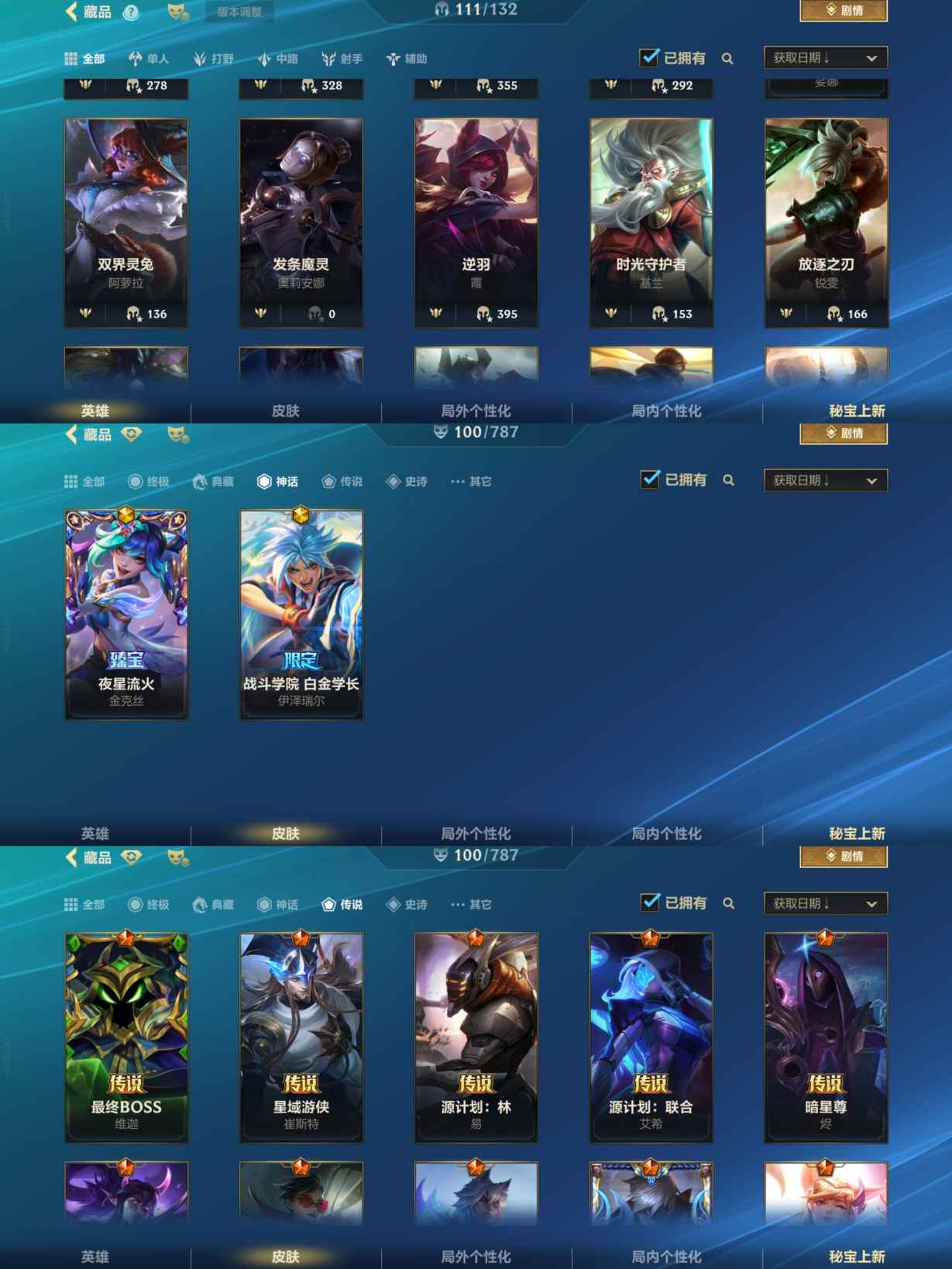 LOMCMW32627LOL手游账号详情图3 LOMCMW32627LOL手游账号详情图3