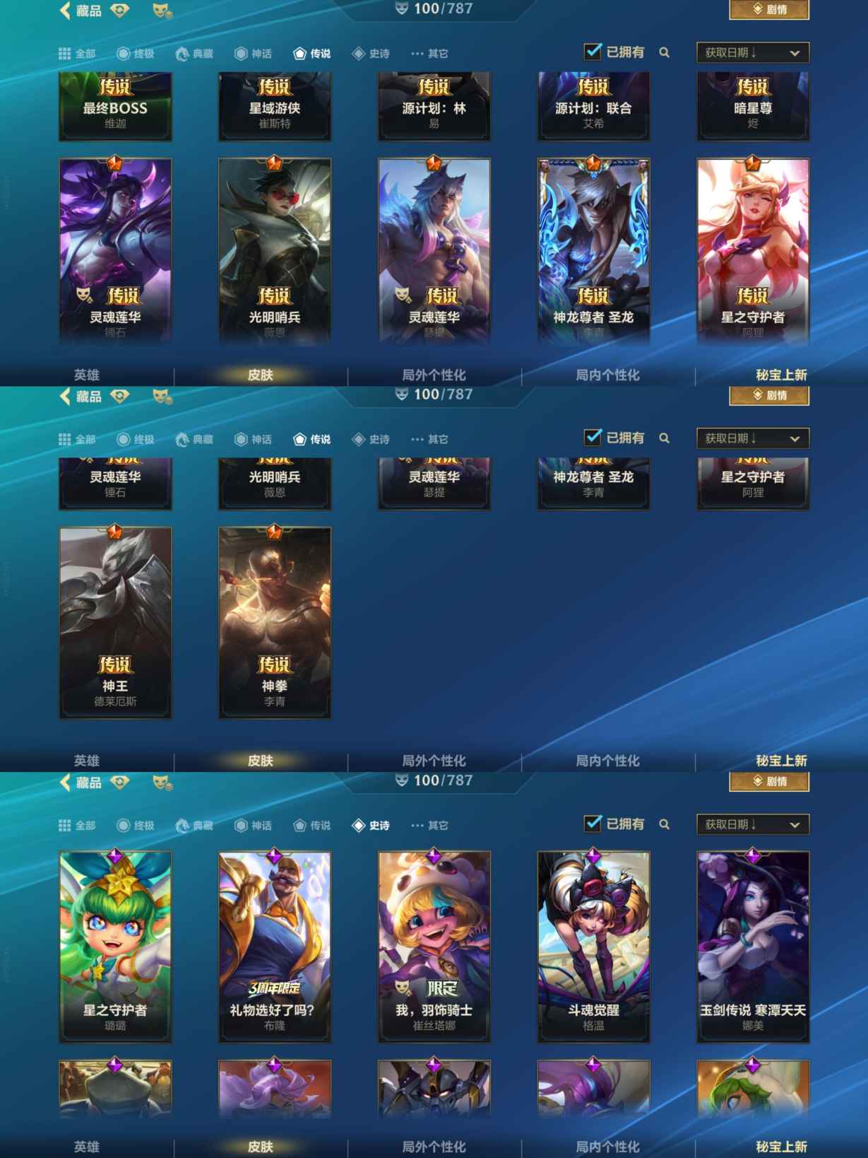 LOMCMW32627LOL手游账号详情图4 LOMCMW32627LOL手游账号详情图4