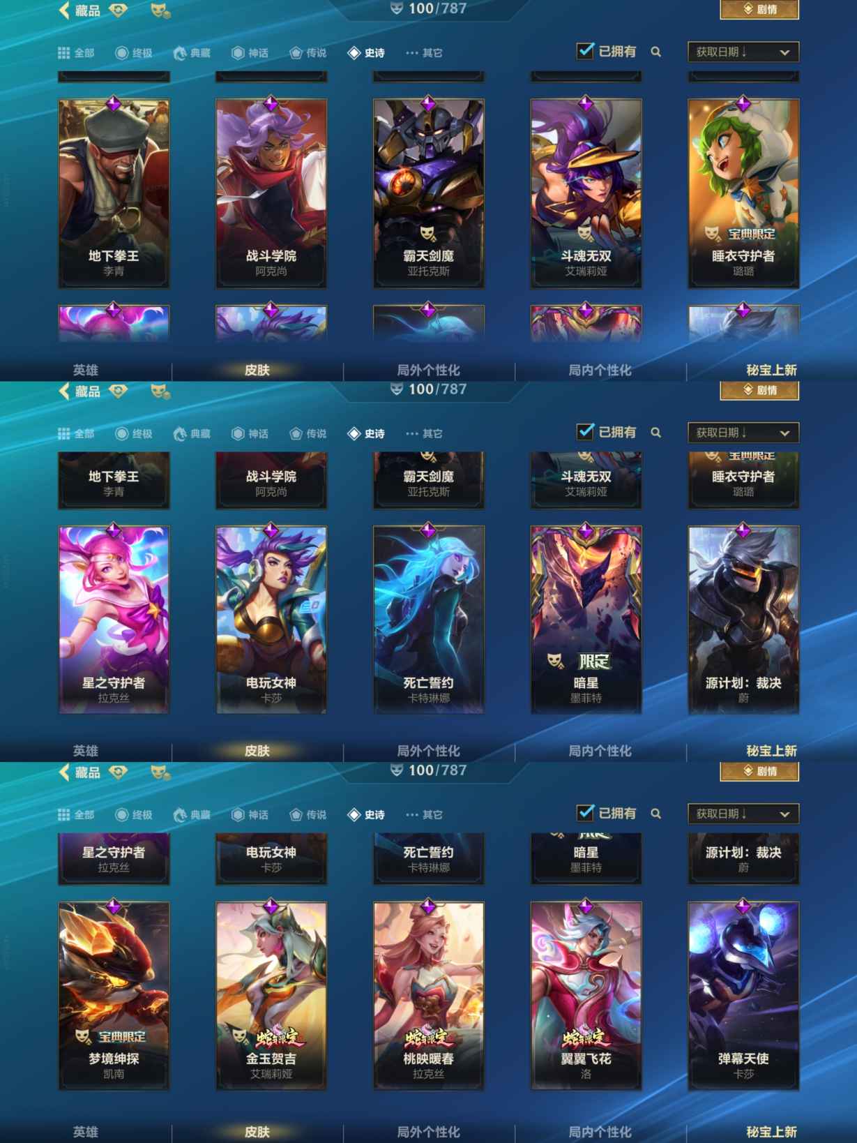 LOMCMW32627LOL手游账号详情图5 LOMCMW32627LOL手游账号详情图5