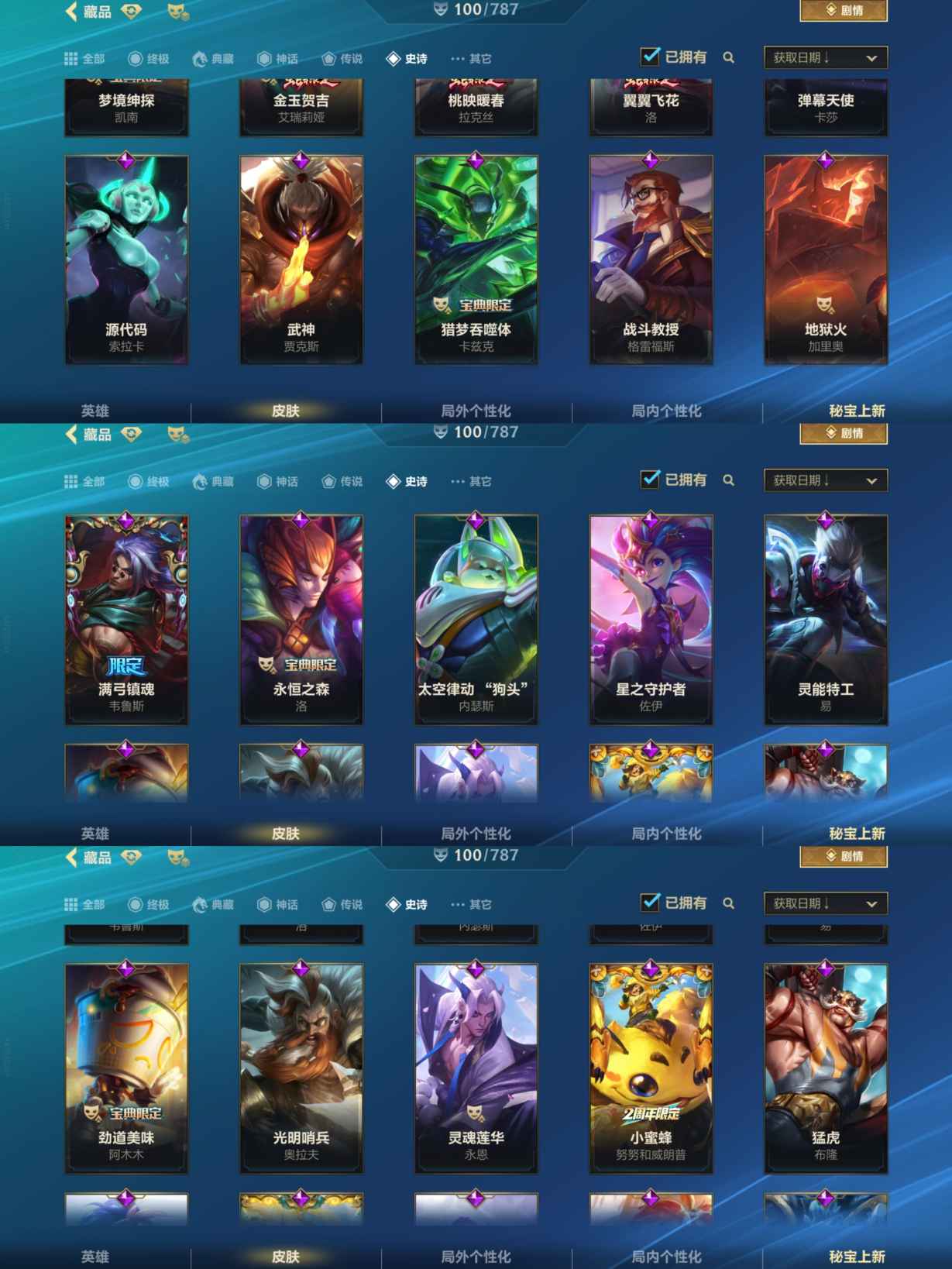 LOMCMW32627LOL手游账号详情图6 LOMCMW32627LOL手游账号详情图6