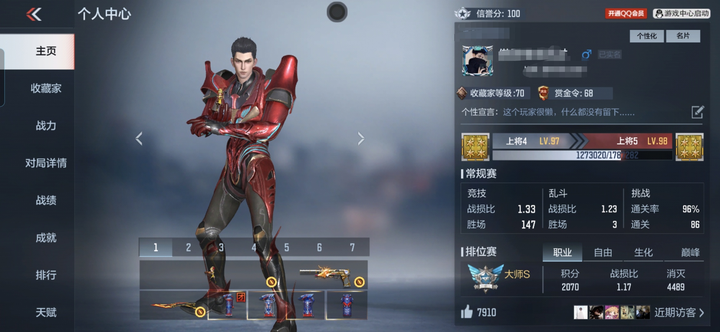 CFMQM41762枪战王者账号详情图3