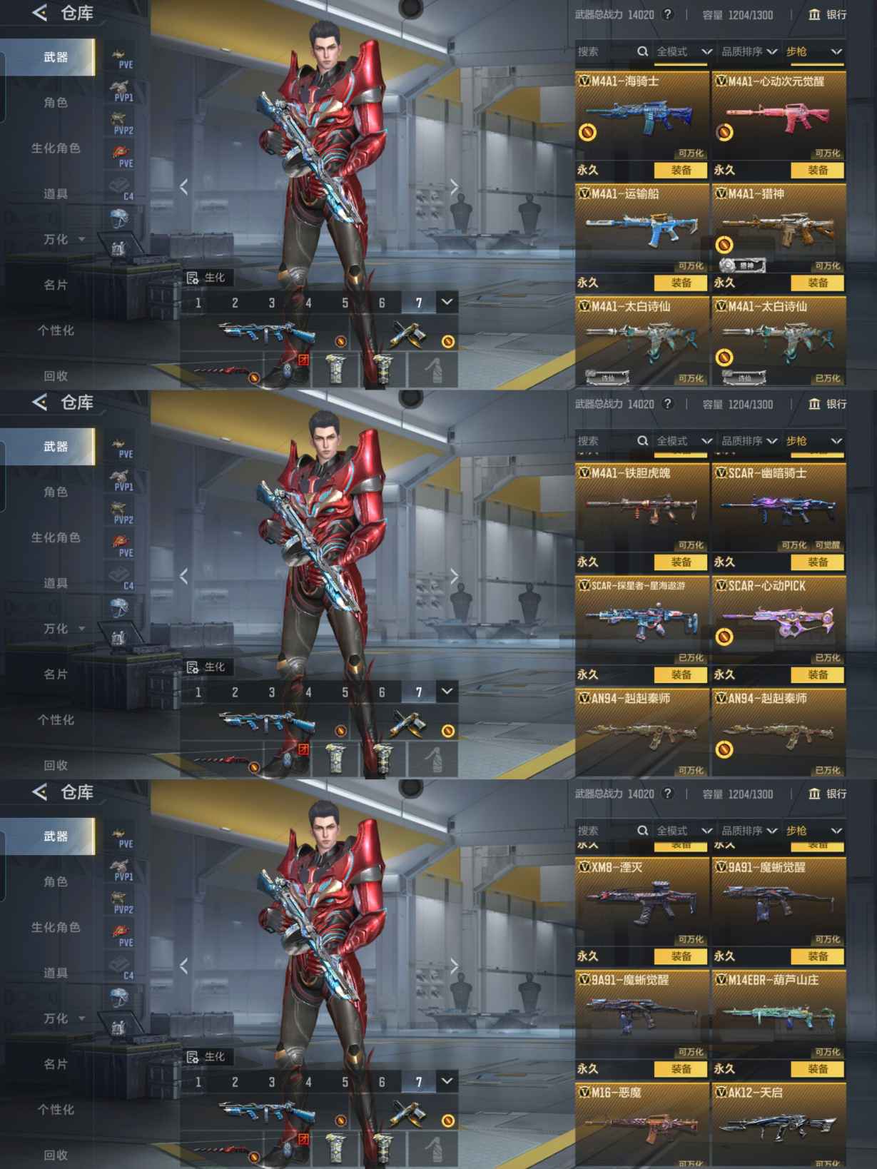 CFMQM41762枪战王者账号详情图6