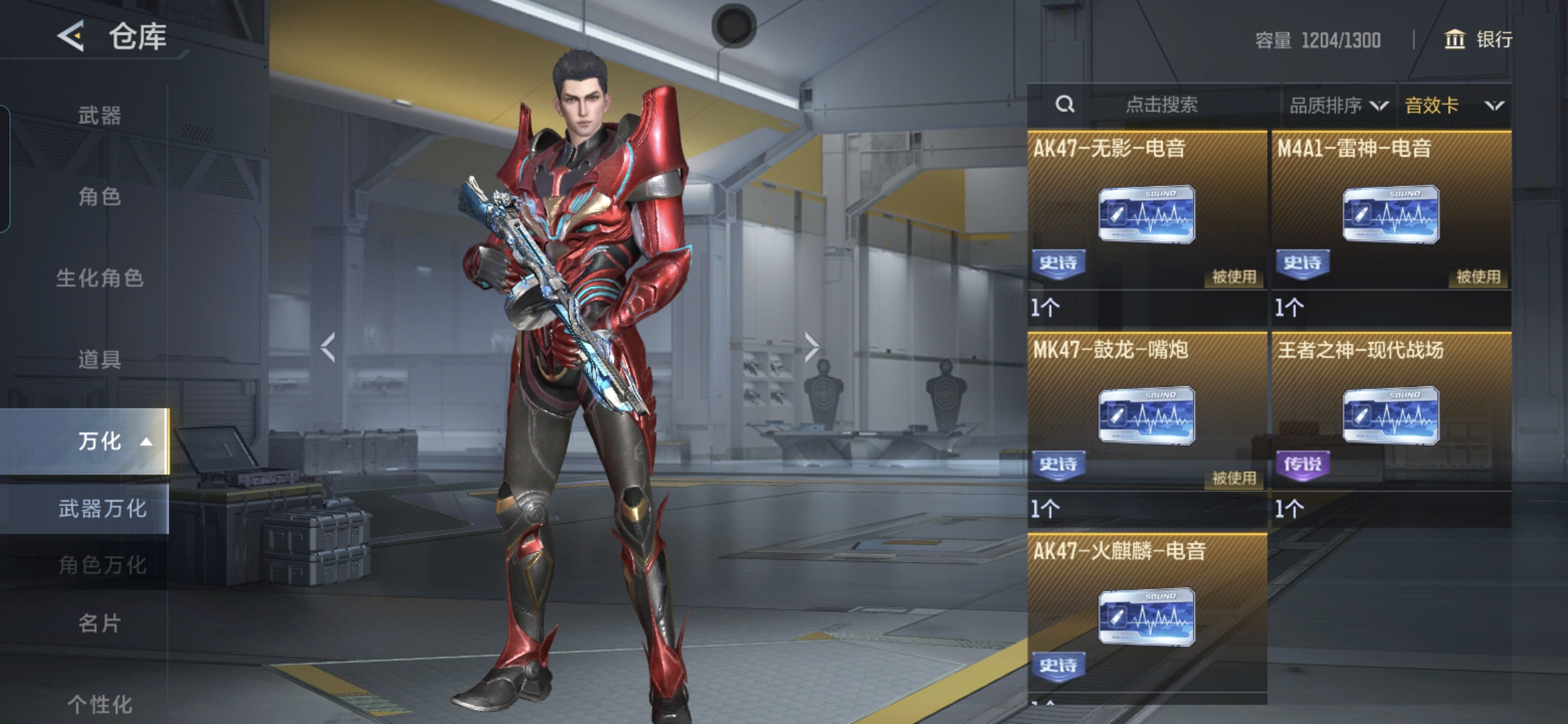 CFMQM41762枪战王者账号详情图12