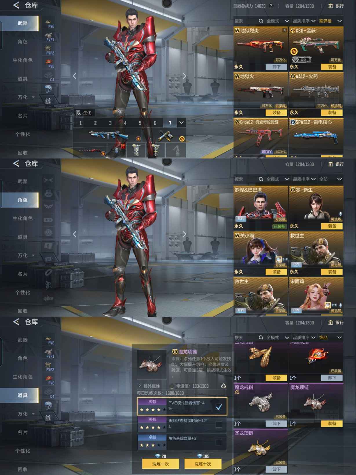 CFMQM41762枪战王者账号详情图11