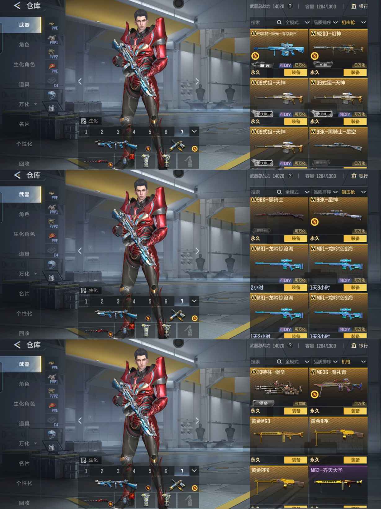 CFMQM41762枪战王者账号详情图8