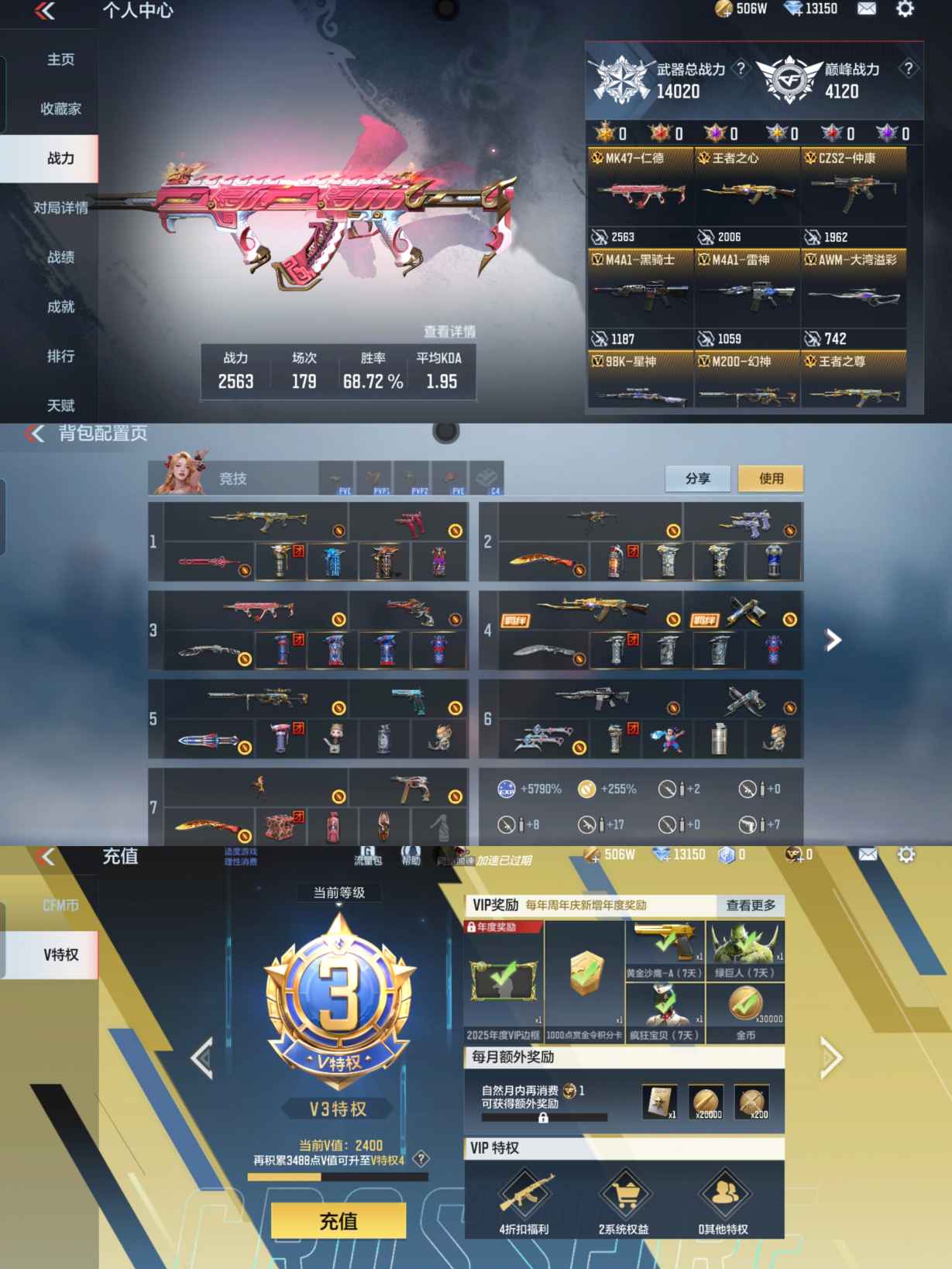 CFMQM41762枪战王者账号详情图4