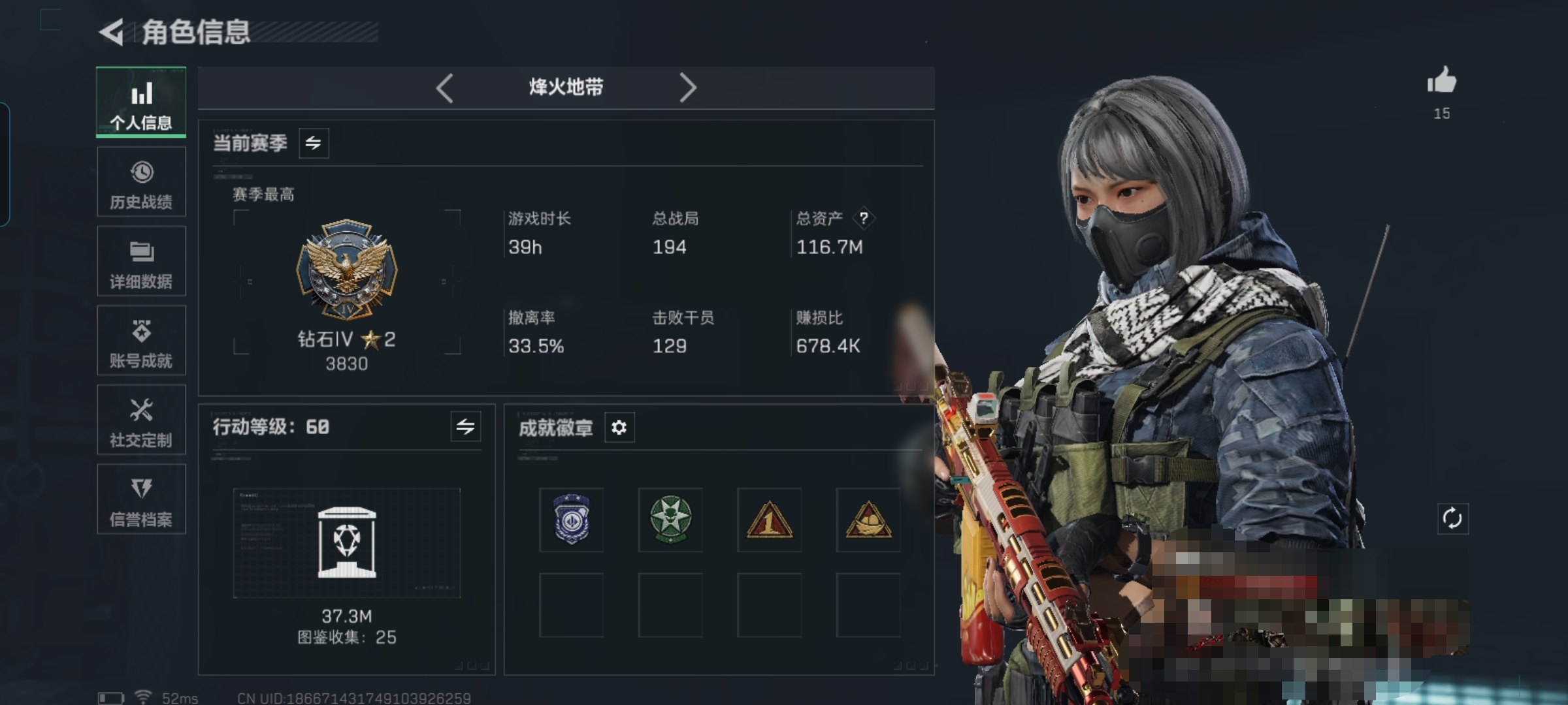 三角洲行动账号QQMSJ2699三端互通-总价值116.7M-哈夫币4244k-烽火地带等级60-烽火地带【干员皮肤】