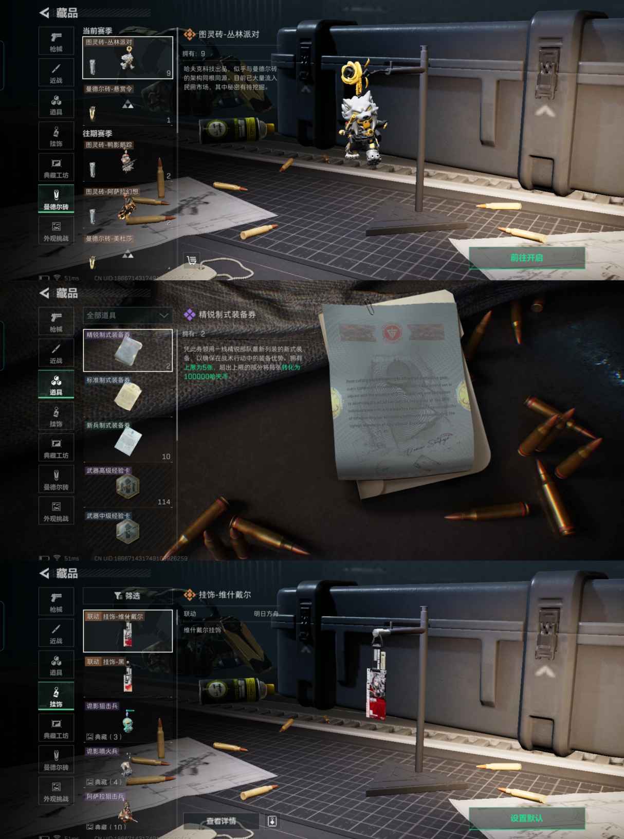 SJZQM381408三角洲行动账号详情图3 SJZQM381408三角洲行动账号详情图3