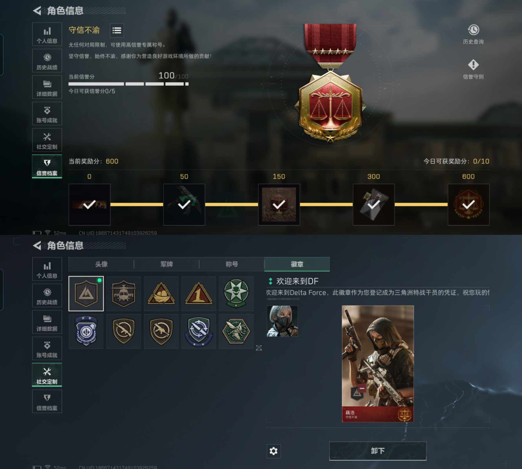 SJZQM381408三角洲行动账号详情图7 SJZQM381408三角洲行动账号详情图7