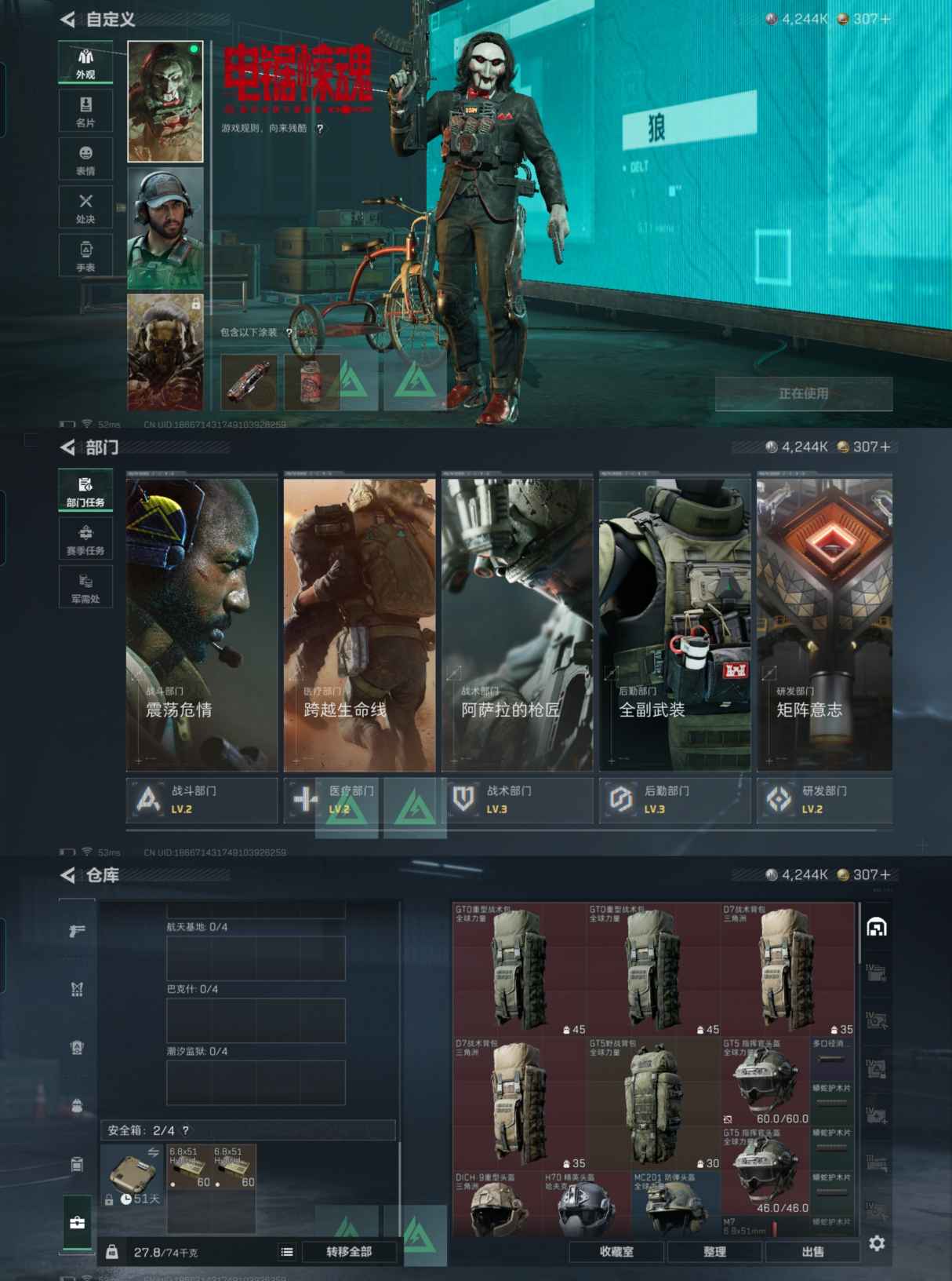 SJZQM381408三角洲行动账号详情图6 SJZQM381408三角洲行动账号详情图6