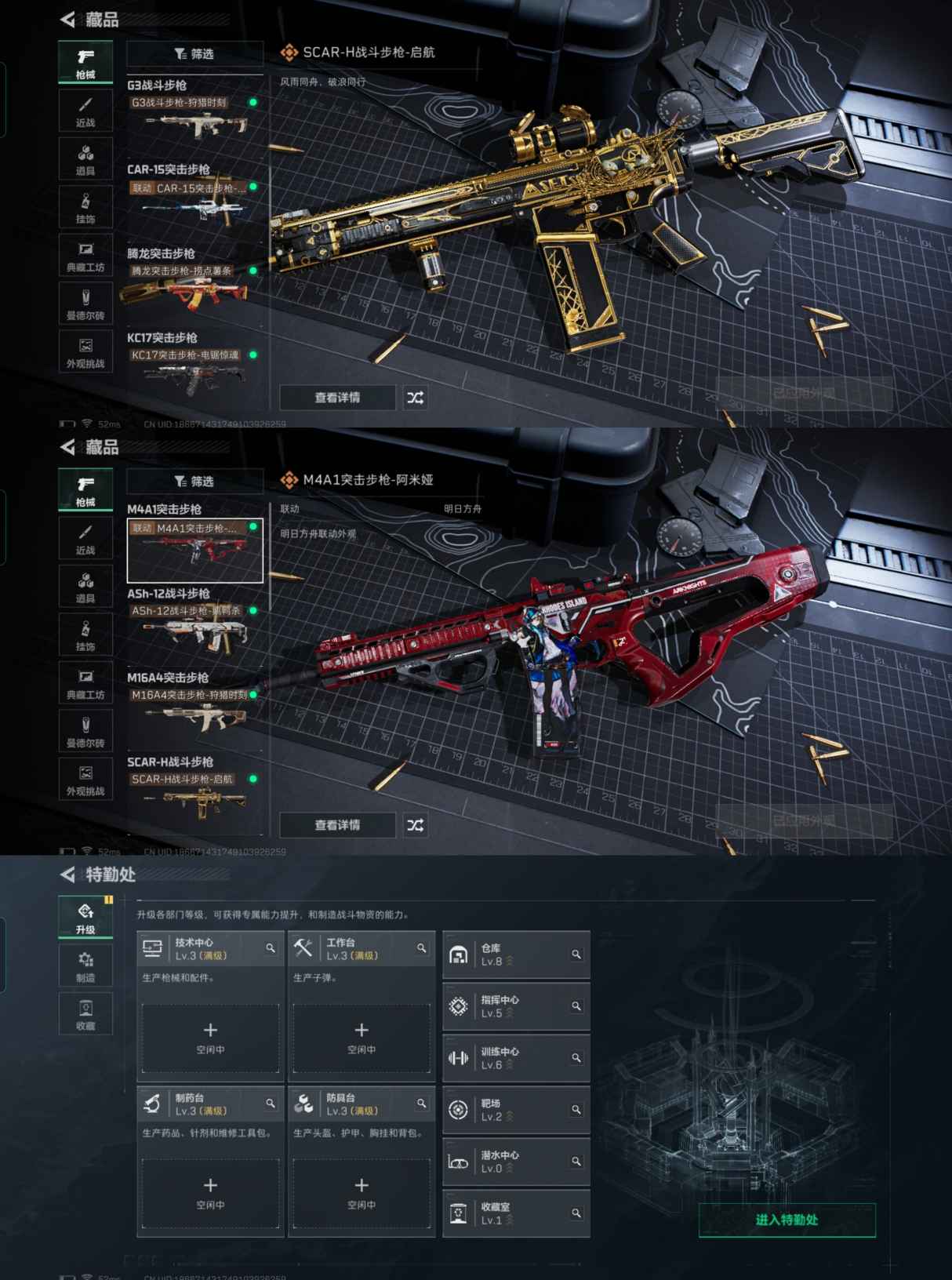 SJZQM381408三角洲行动账号详情图5 SJZQM381408三角洲行动账号详情图5