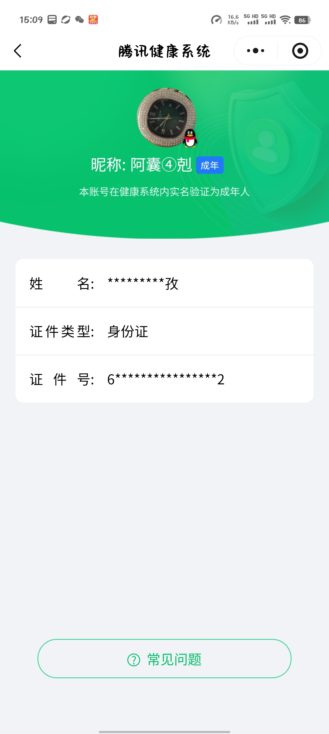 SJZQM381408三角洲行动账号详情图8 SJZQM381408三角洲行动账号详情图8