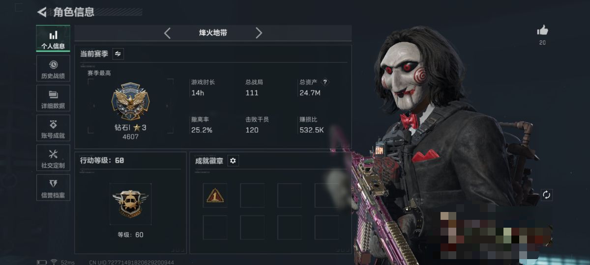 三角洲行动账号QQMSJ2715【极品一体号 连体苹果和平 160套装240枪皮7粉装6特效1载具 觉醒初号机 新星烈