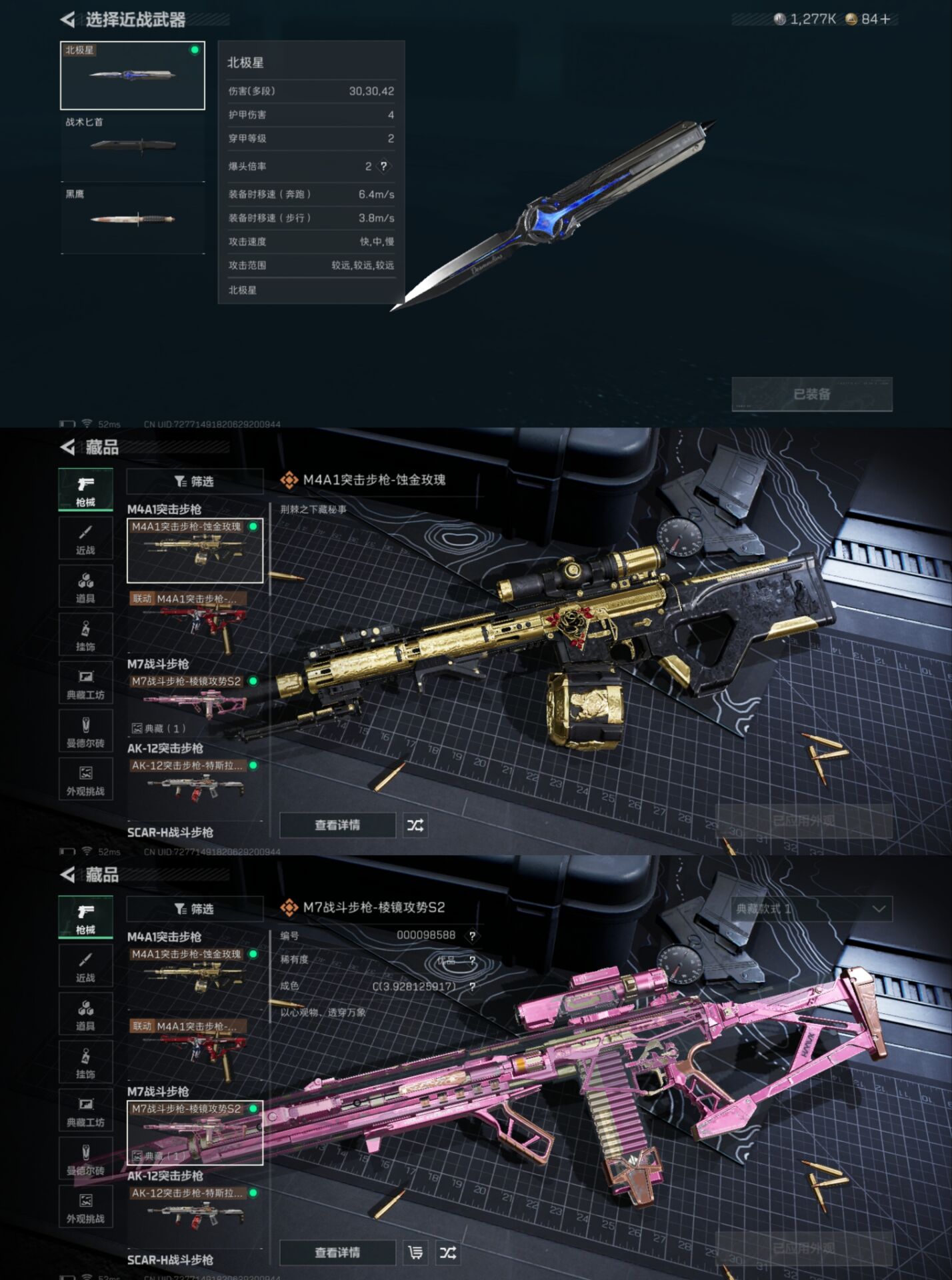 SJZQM382064三角洲行动账号详情图3 SJZQM382064三角洲行动账号详情图3