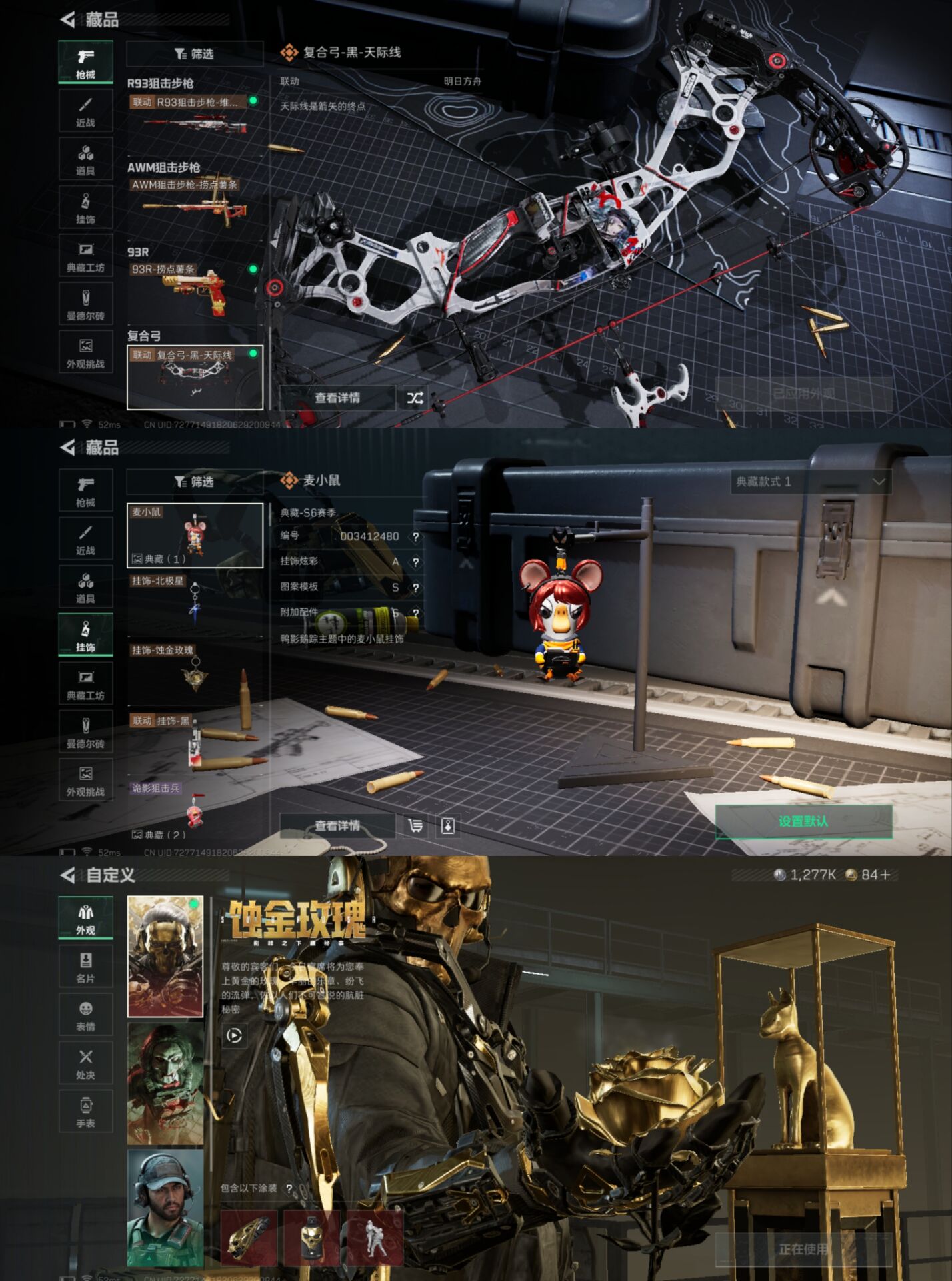 SJZQM382064三角洲行动账号详情图4 SJZQM382064三角洲行动账号详情图4