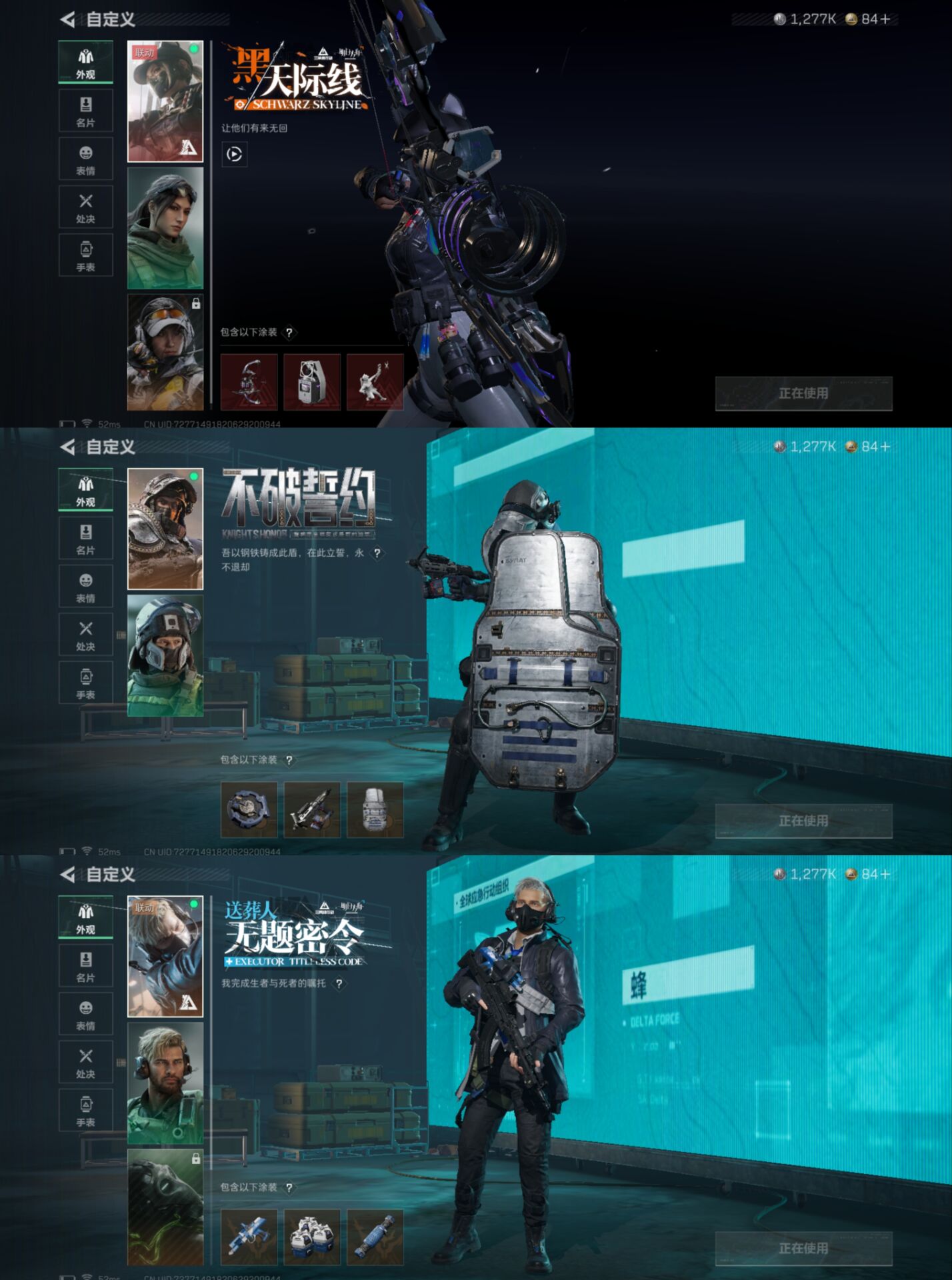 SJZQM382064三角洲行动账号详情图6 SJZQM382064三角洲行动账号详情图6