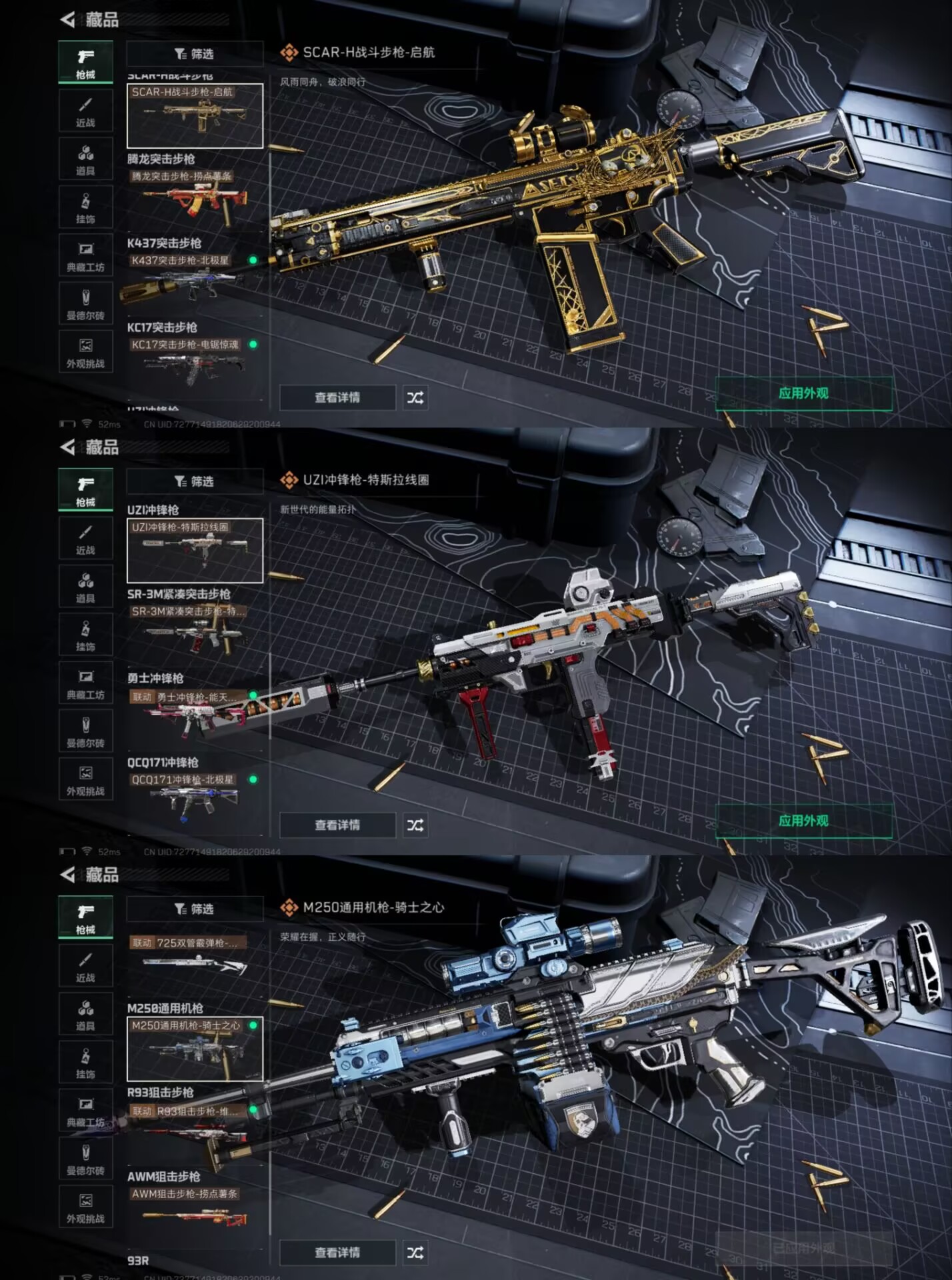 SJZQM382064三角洲行动账号详情图5 SJZQM382064三角洲行动账号详情图5