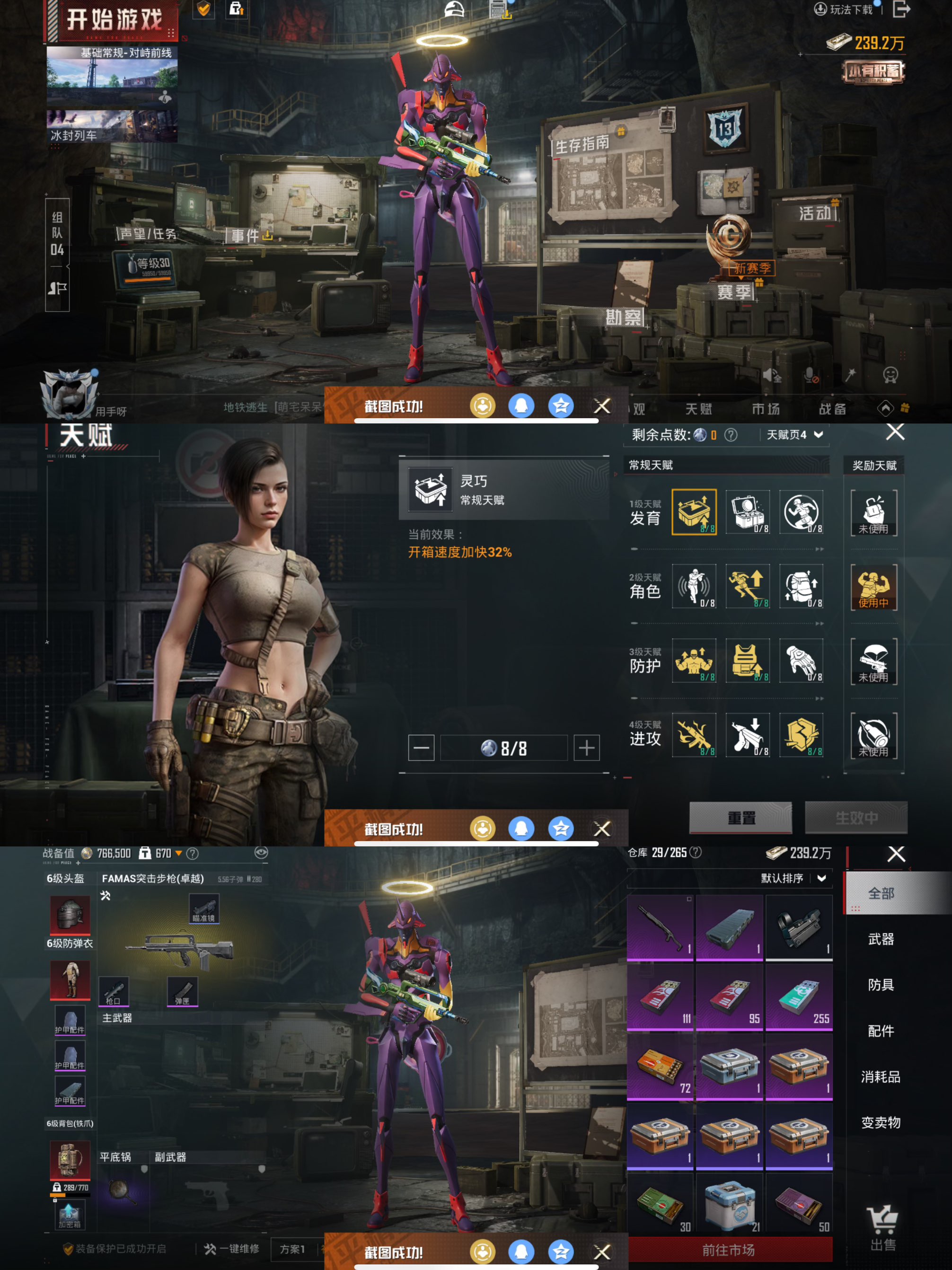 SJZQM382064三角洲行动账号详情图8 SJZQM382064三角洲行动账号详情图8