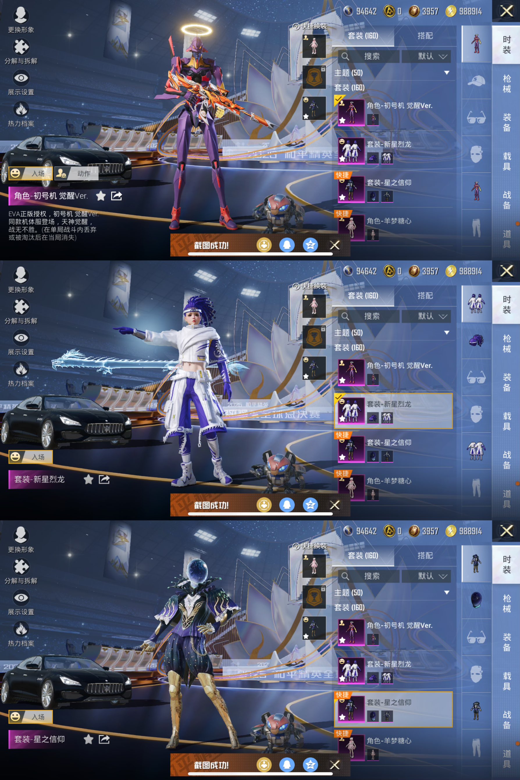 SJZQM382064三角洲行动账号详情图10 SJZQM382064三角洲行动账号详情图10