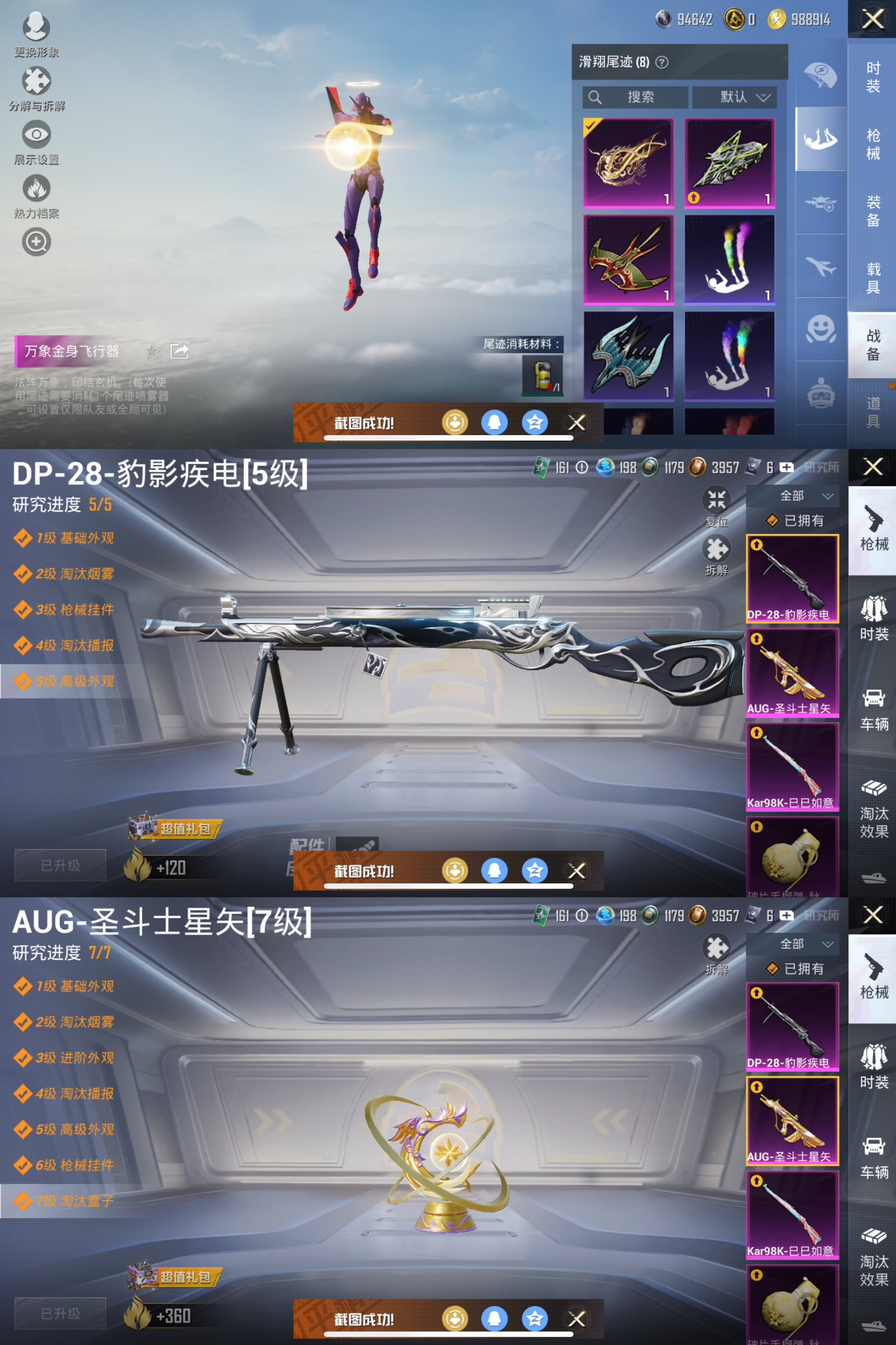 SJZQM382064三角洲行动账号详情图9 SJZQM382064三角洲行动账号详情图9