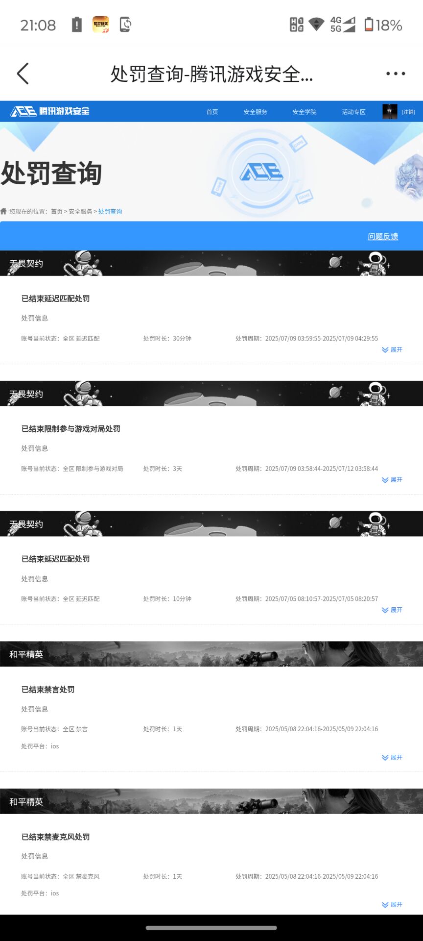 SJZQM382064三角洲行动账号详情图15 SJZQM382064三角洲行动账号详情图15