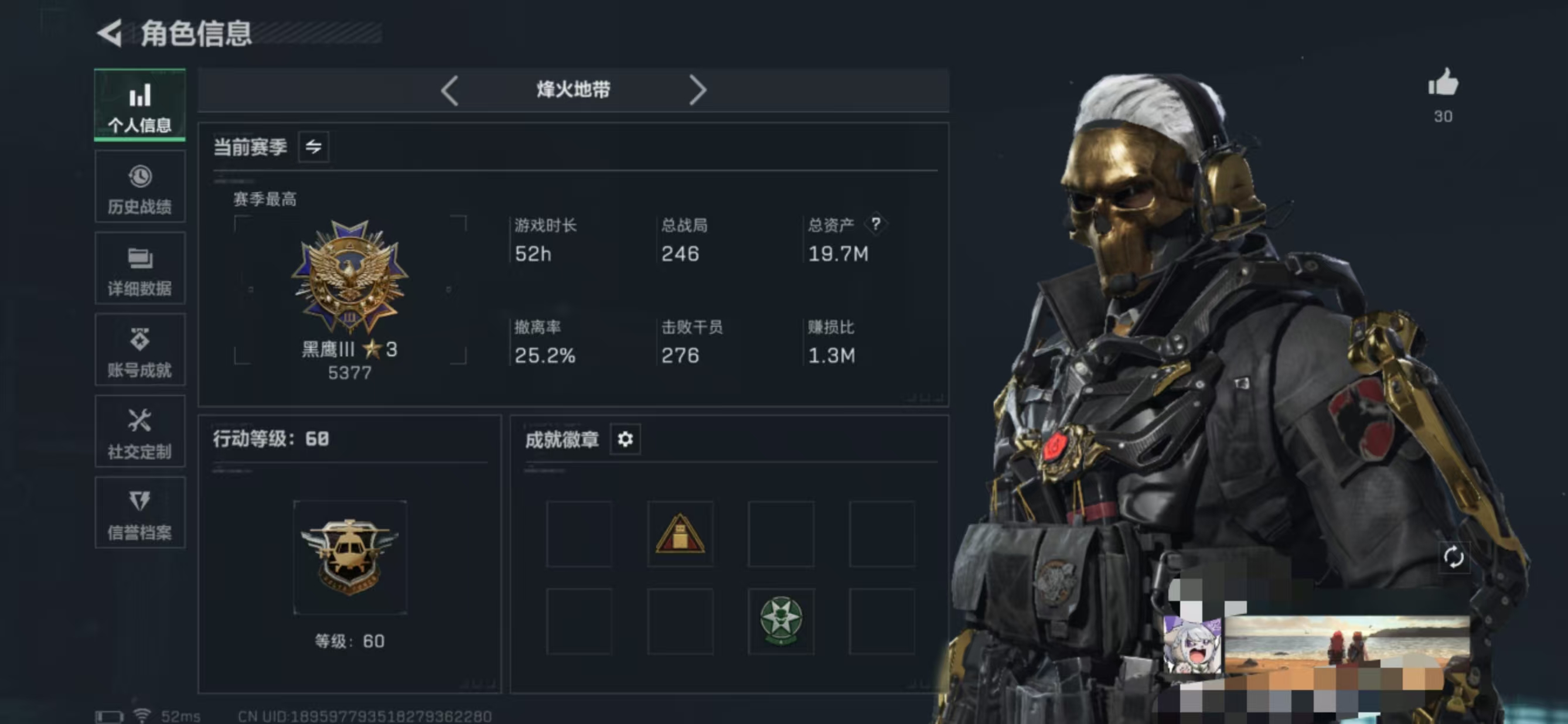 三角洲行动账号QQMSJ2704三端互通-总价值19.7M-哈夫币82k-烽火地带等级60-烽火地带段位黑鹰【干员皮肤