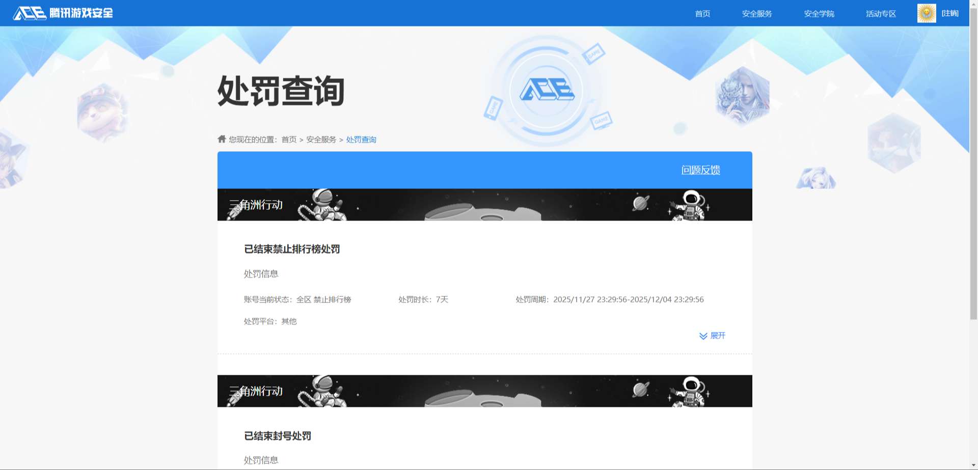 SJZCMW386827三角洲行动账号详情图11 SJZCMW386827三角洲行动账号详情图11