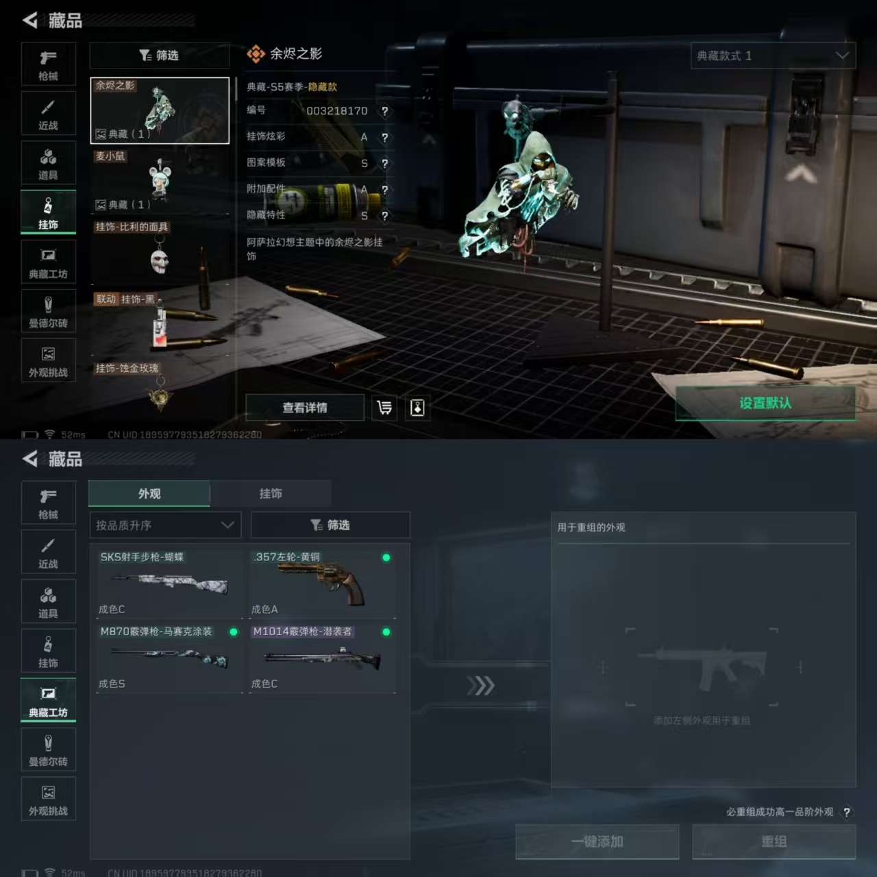 SJZCMW386827三角洲行动账号详情图4 SJZCMW386827三角洲行动账号详情图4