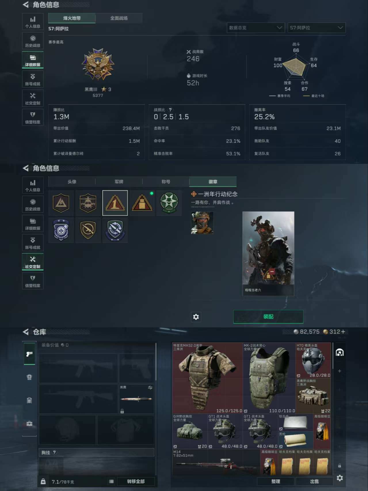 SJZCMW386827三角洲行动账号详情图3 SJZCMW386827三角洲行动账号详情图3