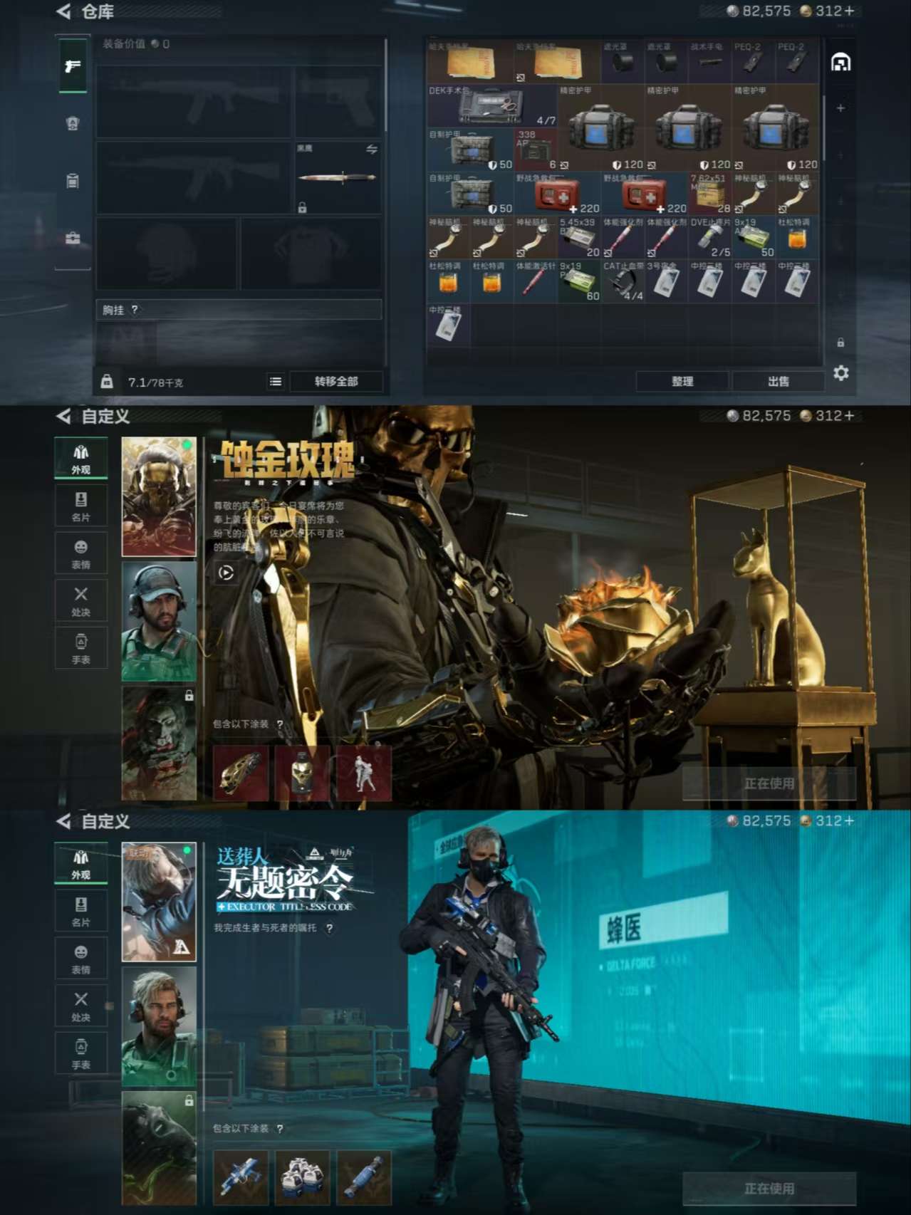 SJZCMW386827三角洲行动账号详情图5 SJZCMW386827三角洲行动账号详情图5