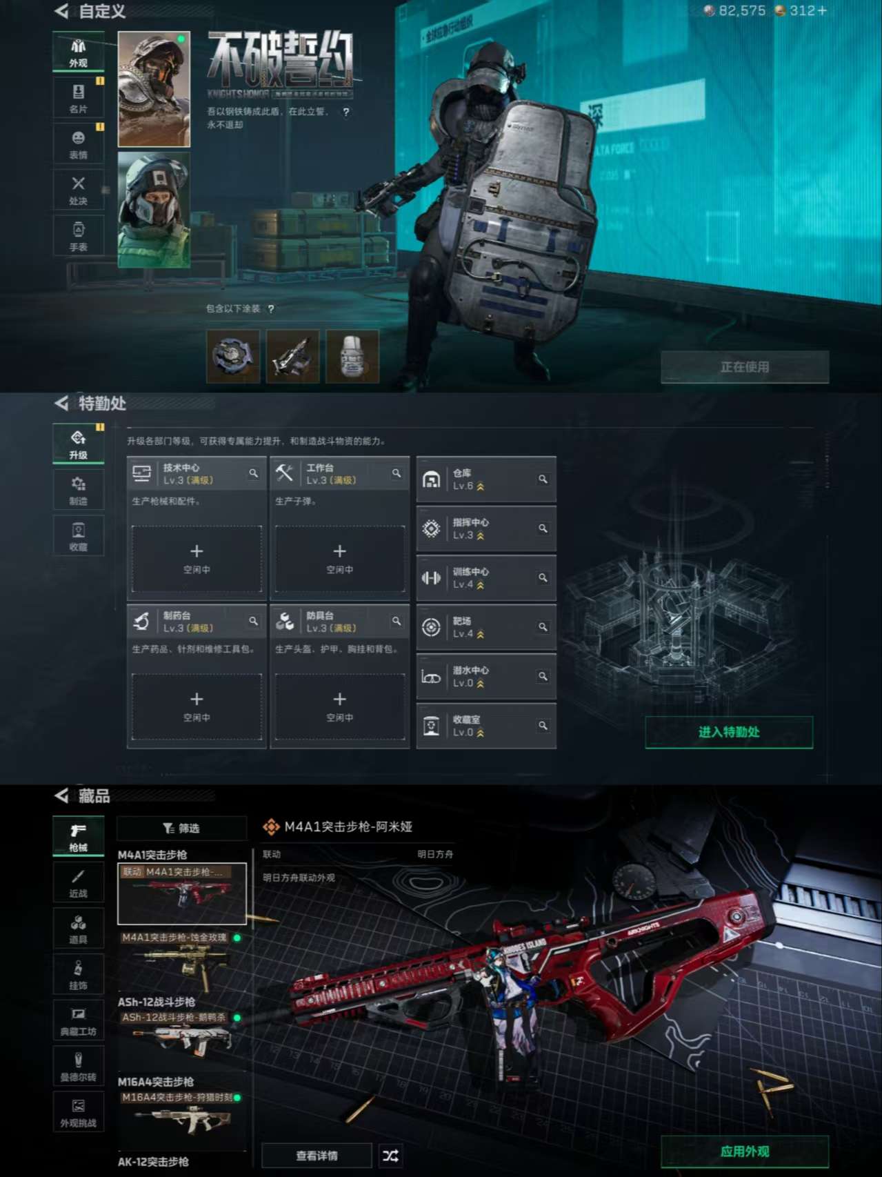 SJZCMW386827三角洲行动账号详情图6 SJZCMW386827三角洲行动账号详情图6