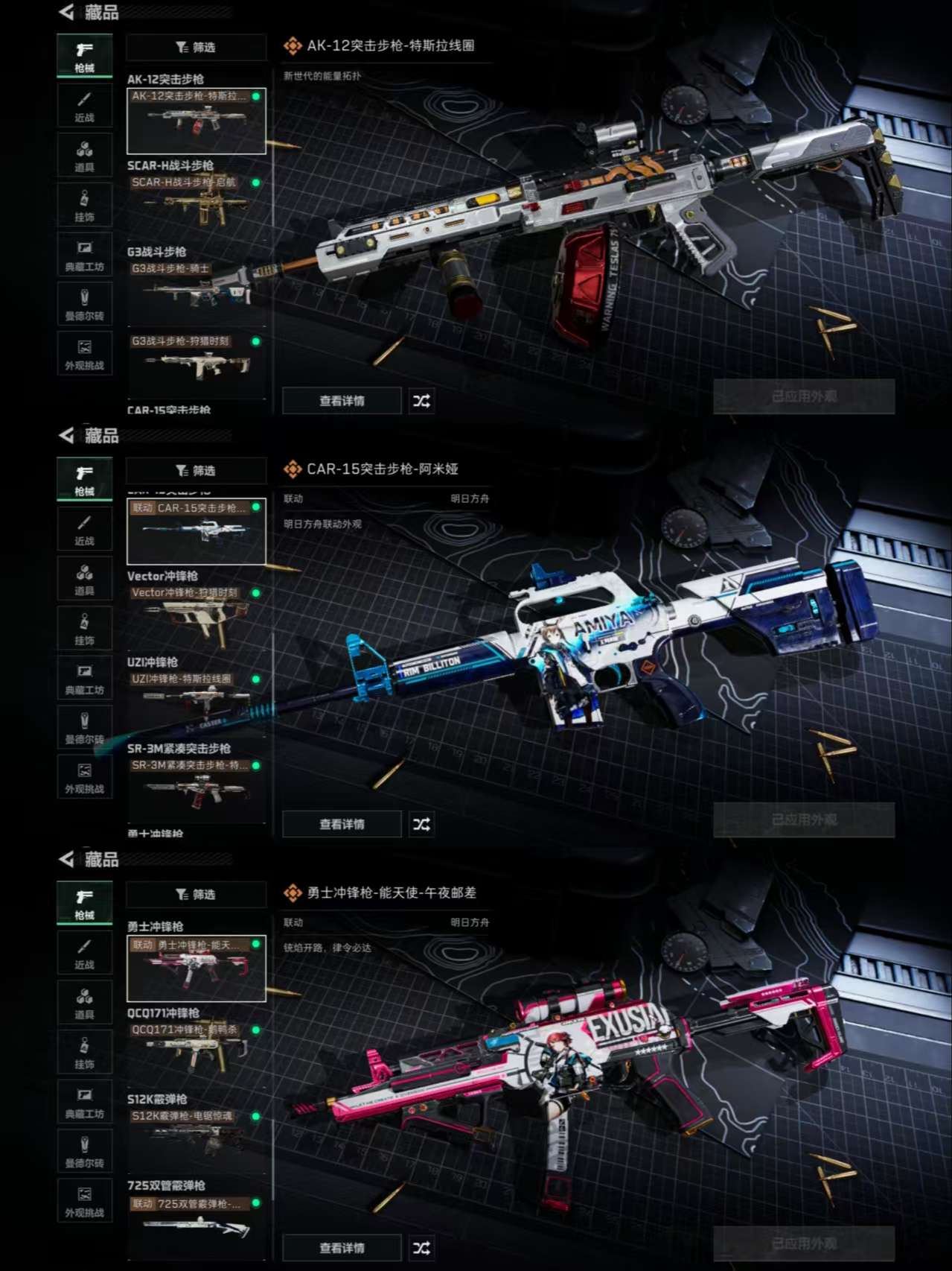 SJZCMW386827三角洲行动账号详情图7 SJZCMW386827三角洲行动账号详情图7