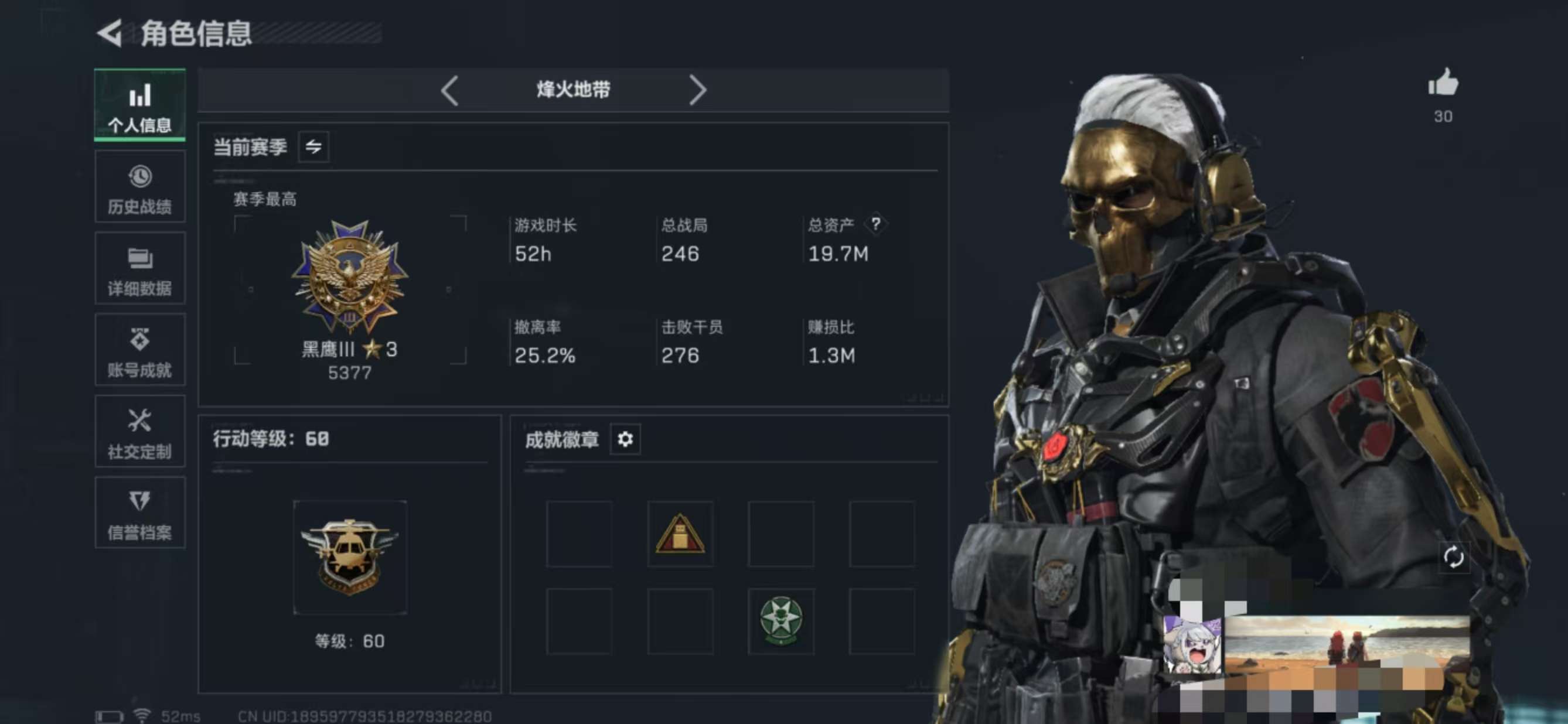 SJZCMW386827三角洲行动账号详情图2 SJZCMW386827三角洲行动账号详情图2