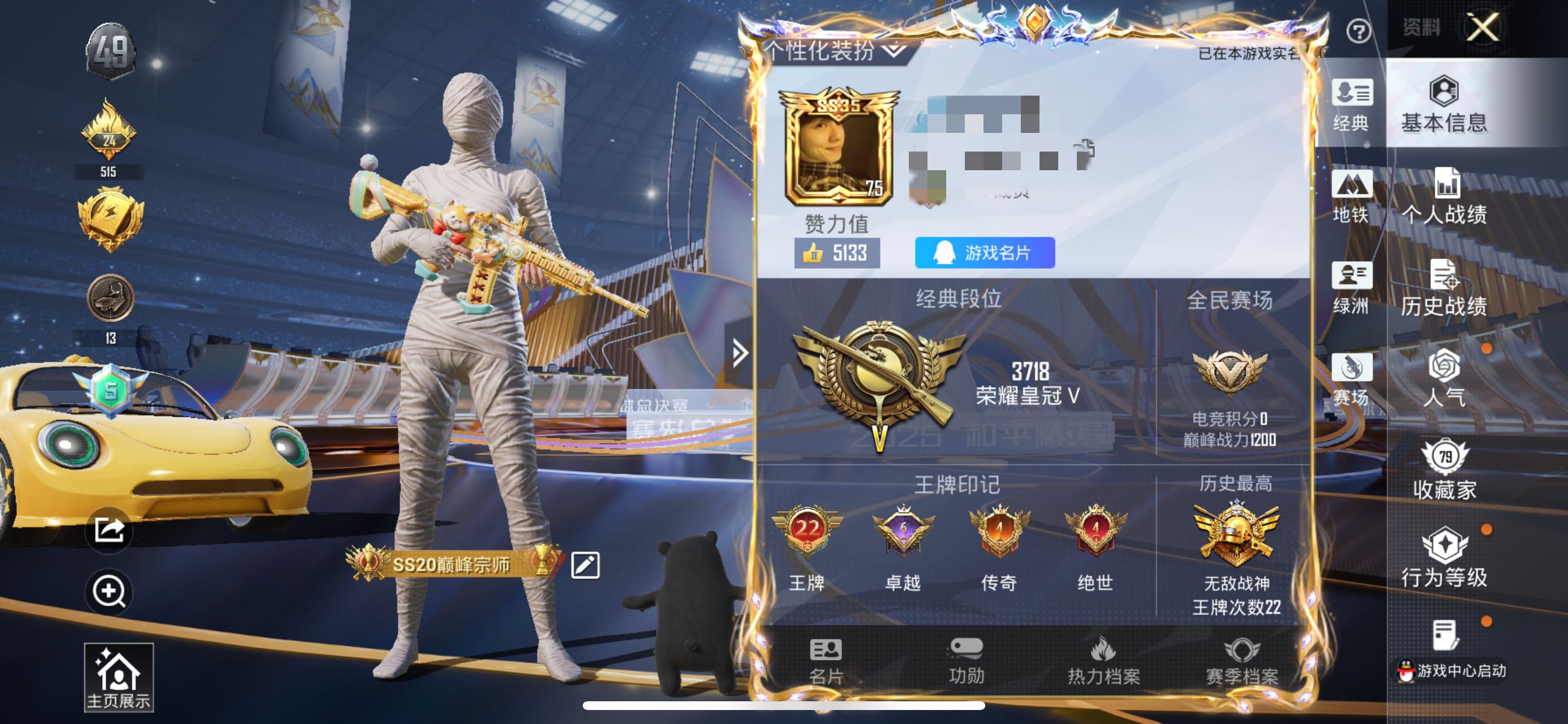 和平精英账号苹果QQ1载具-242套装-337枪皮-M【男神素材号无敌战神框22高印记❤1载具10粉装10特效放客神游 