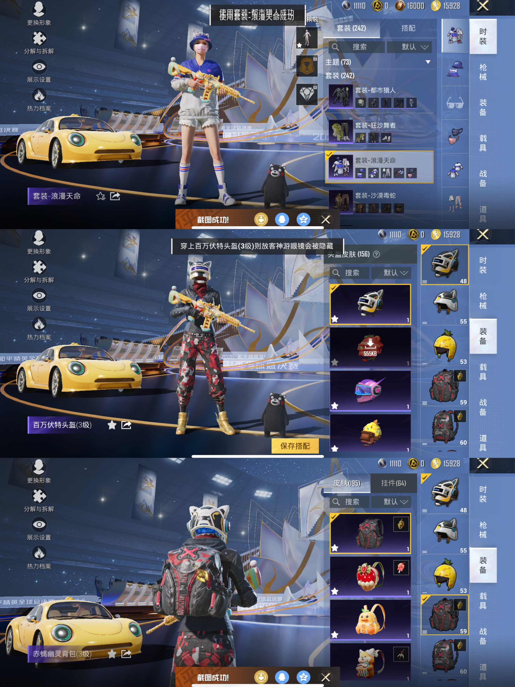 HPCMW3428483和平精英账号详情图6 HPCMW3428483和平精英账号详情图6